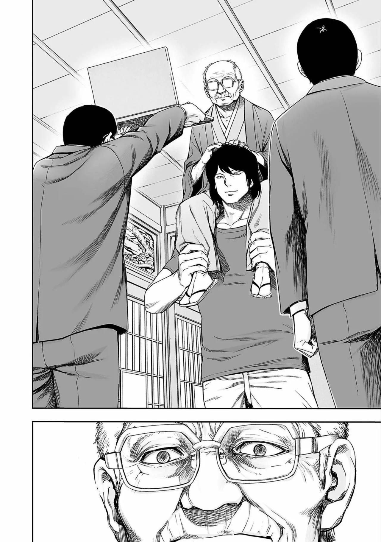 Read TSUYOSHI ES Manga Online
