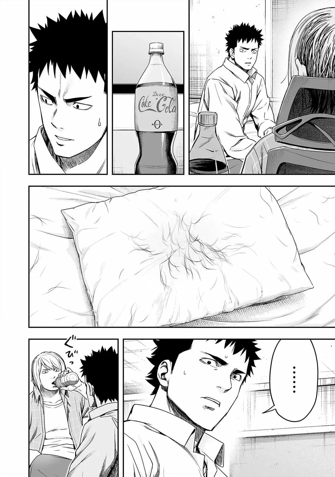 Read TSUYOSHI ES Manga Online