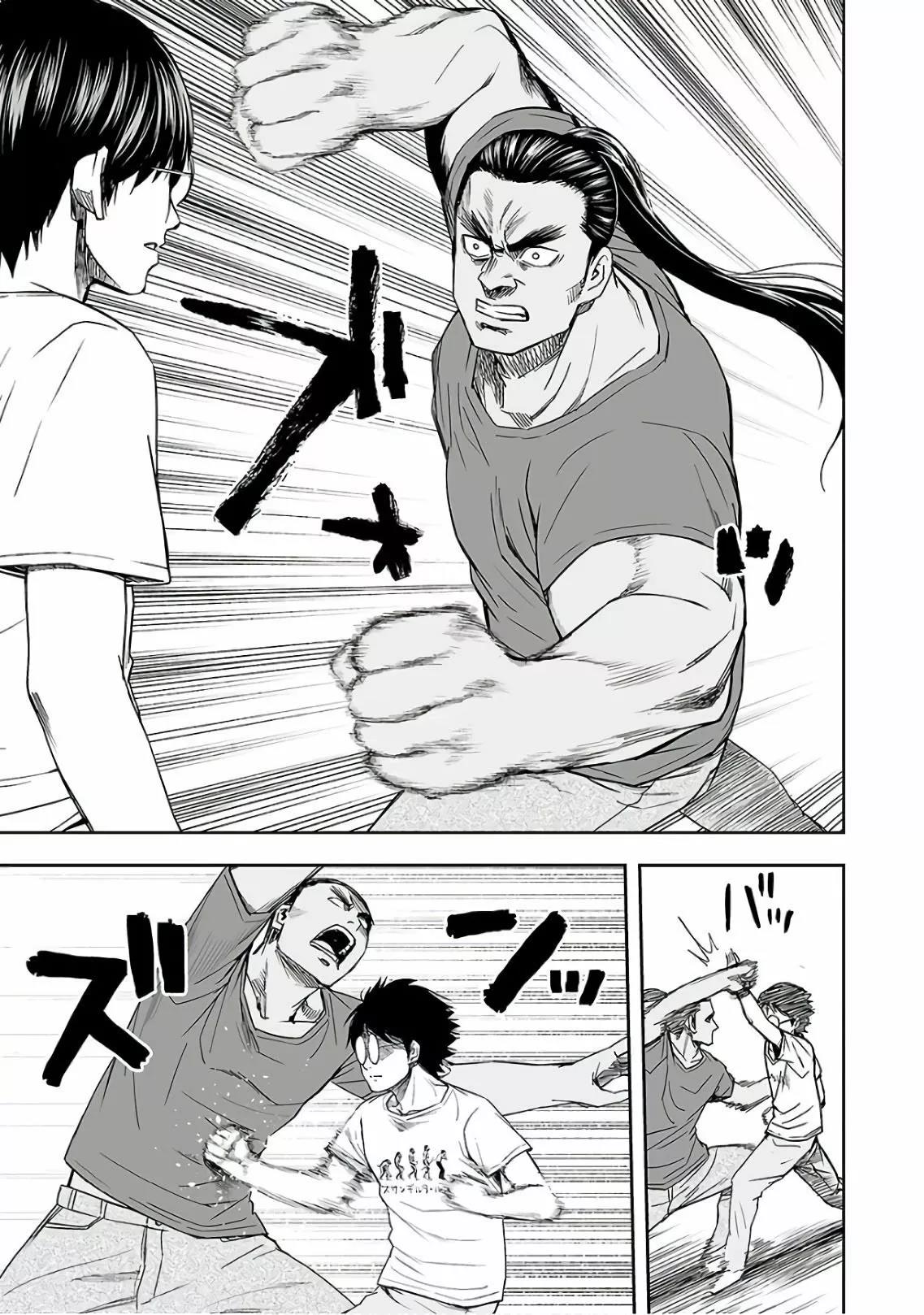 Read TSUYOSHI ES Manga Online