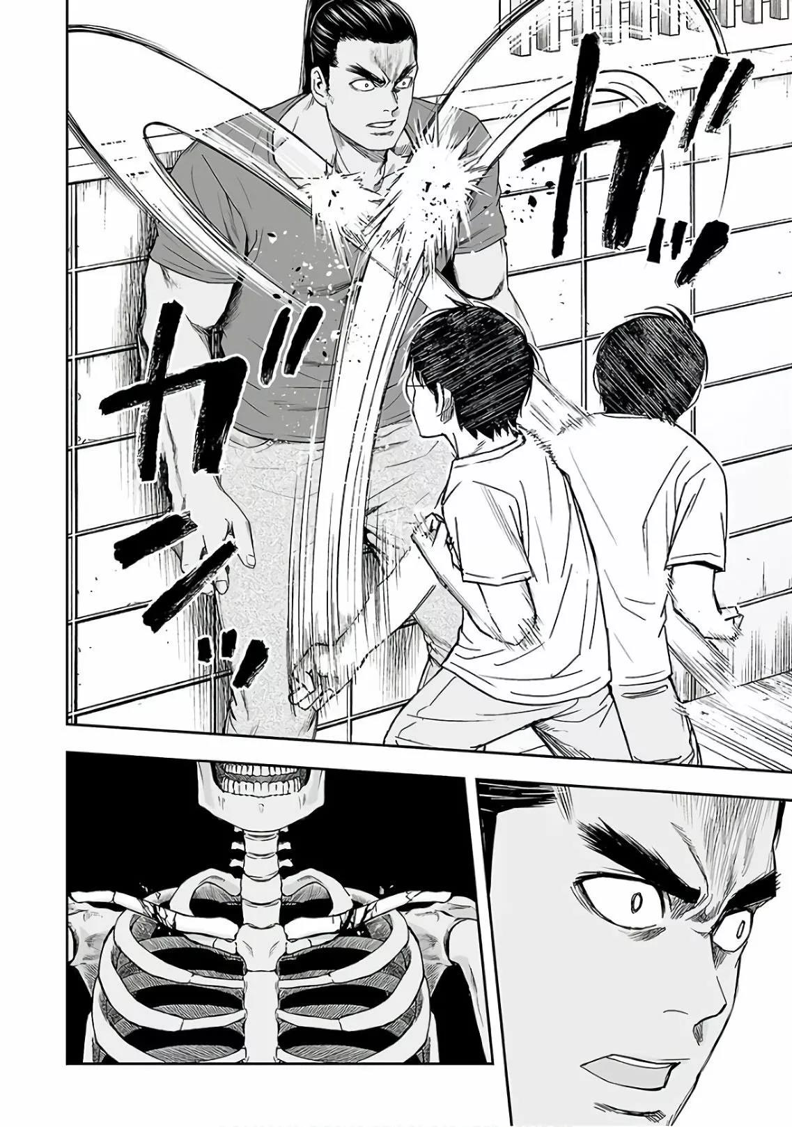 Read TSUYOSHI ES Manga Online