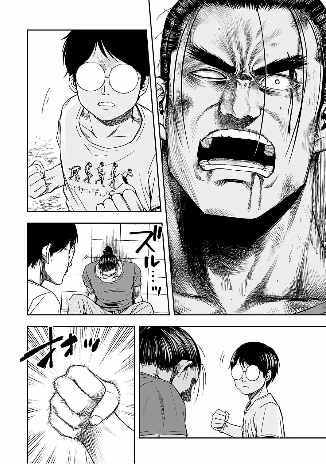 Read TSUYOSHI ES Manga Online