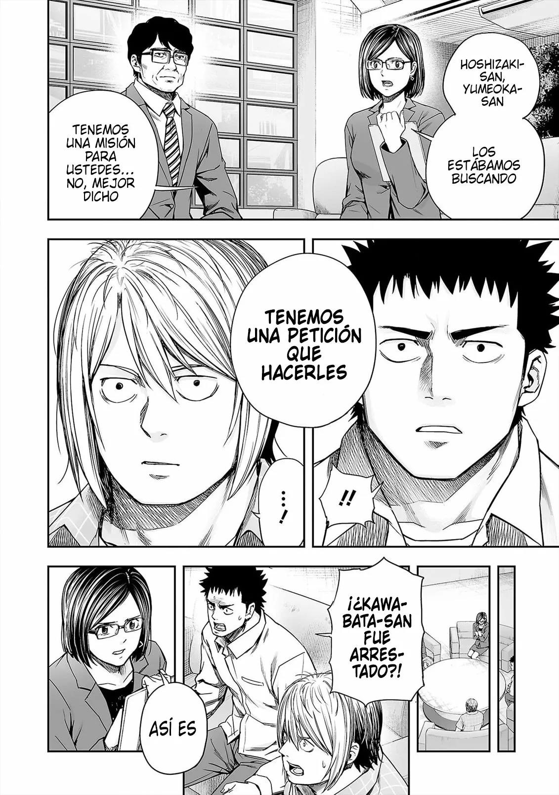 Read TSUYOSHI ES Manga Online