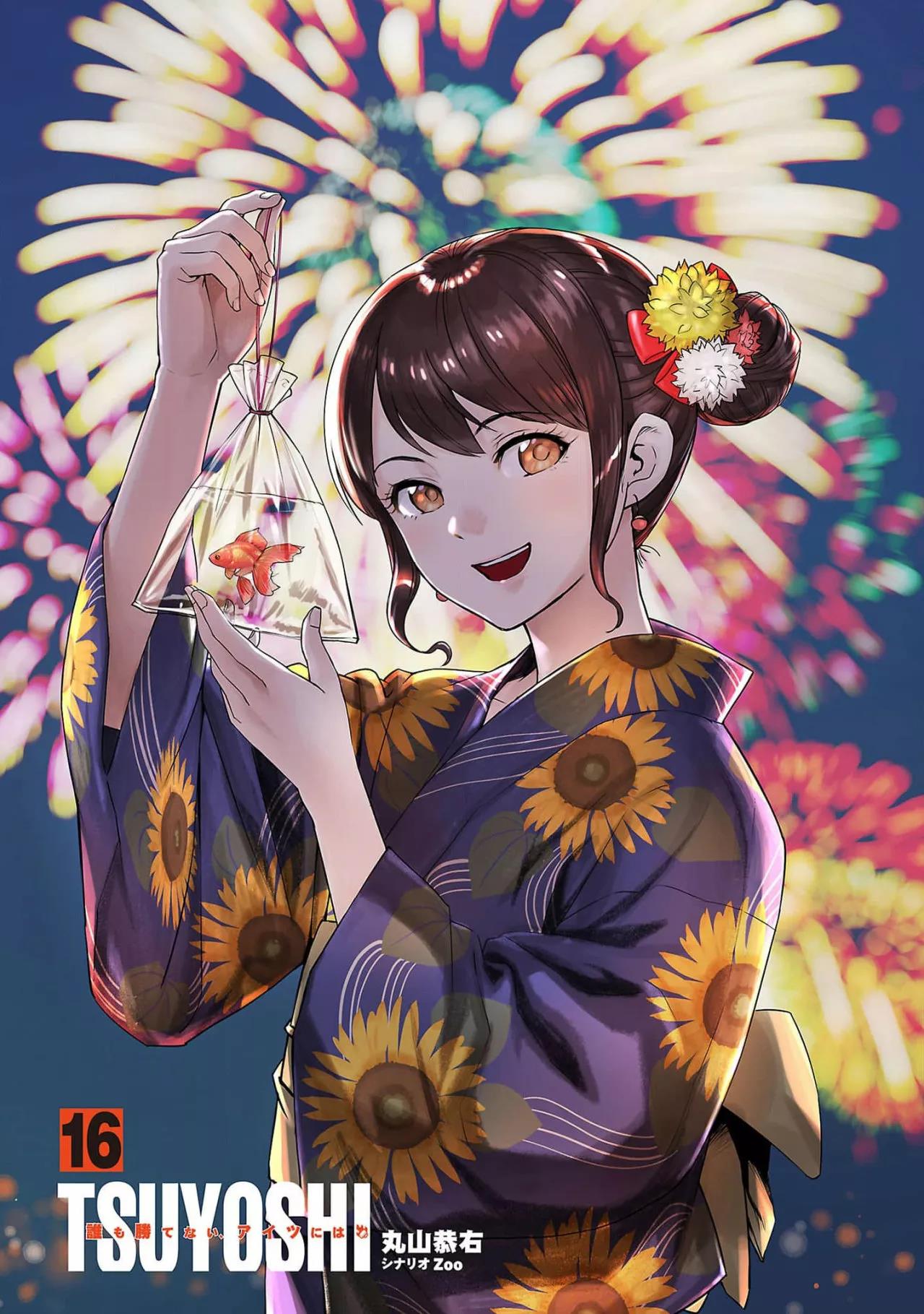 Read TSUYOSHI ES Manga Online