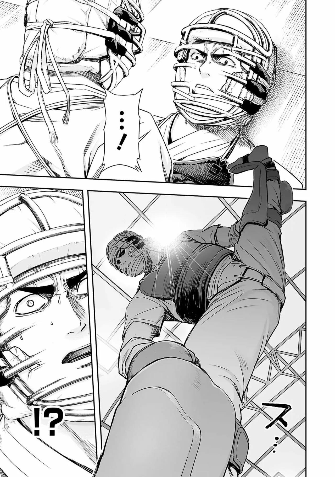 Read TSUYOSHI ES Manga Online