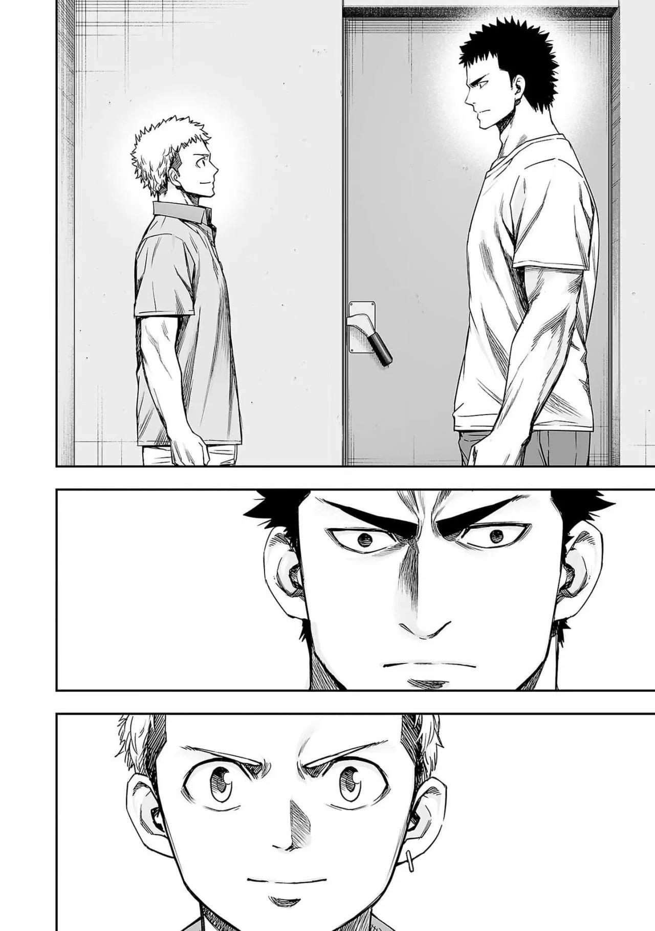 Read TSUYOSHI ES Manga Online