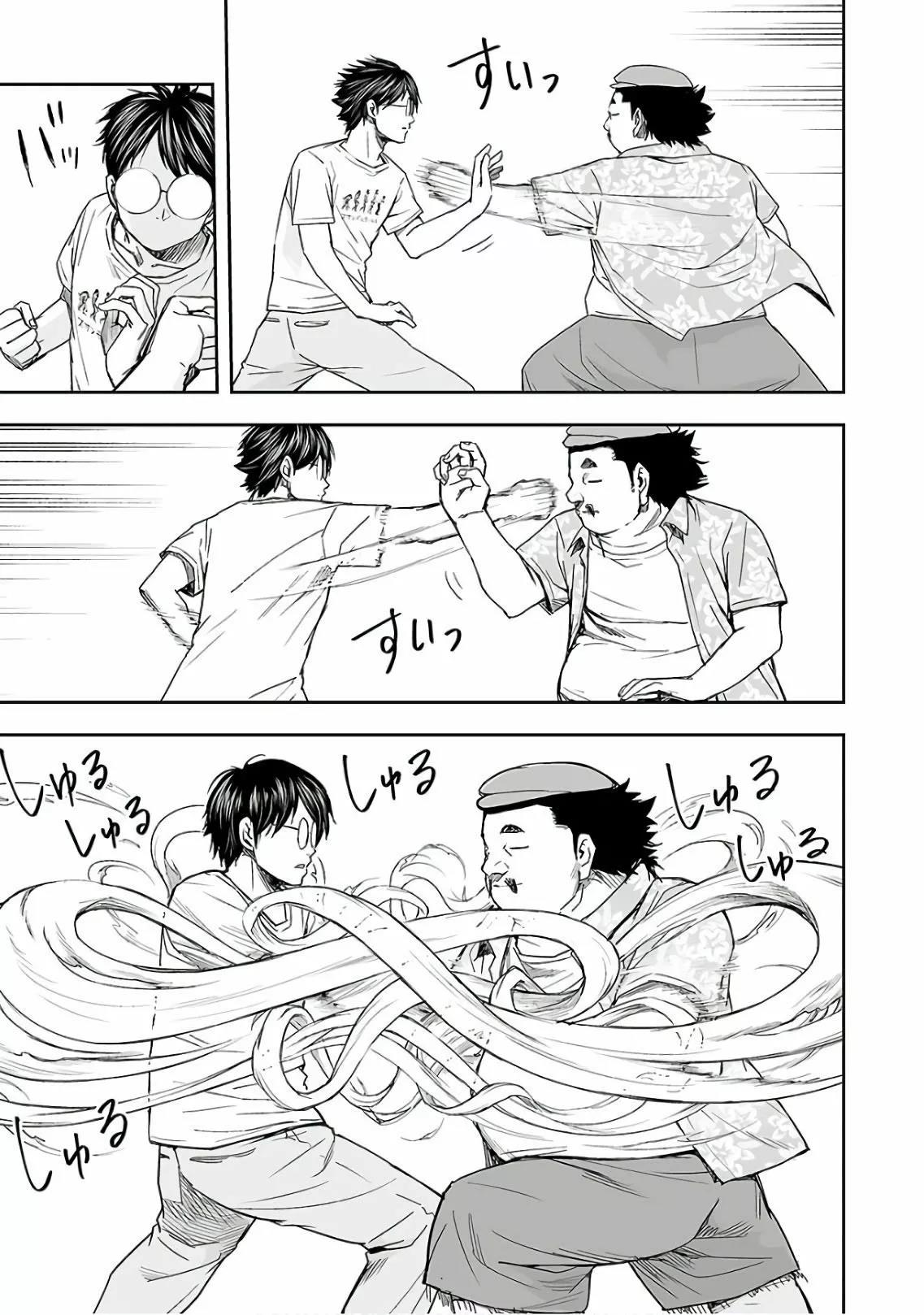 Read TSUYOSHI ES Manga Online
