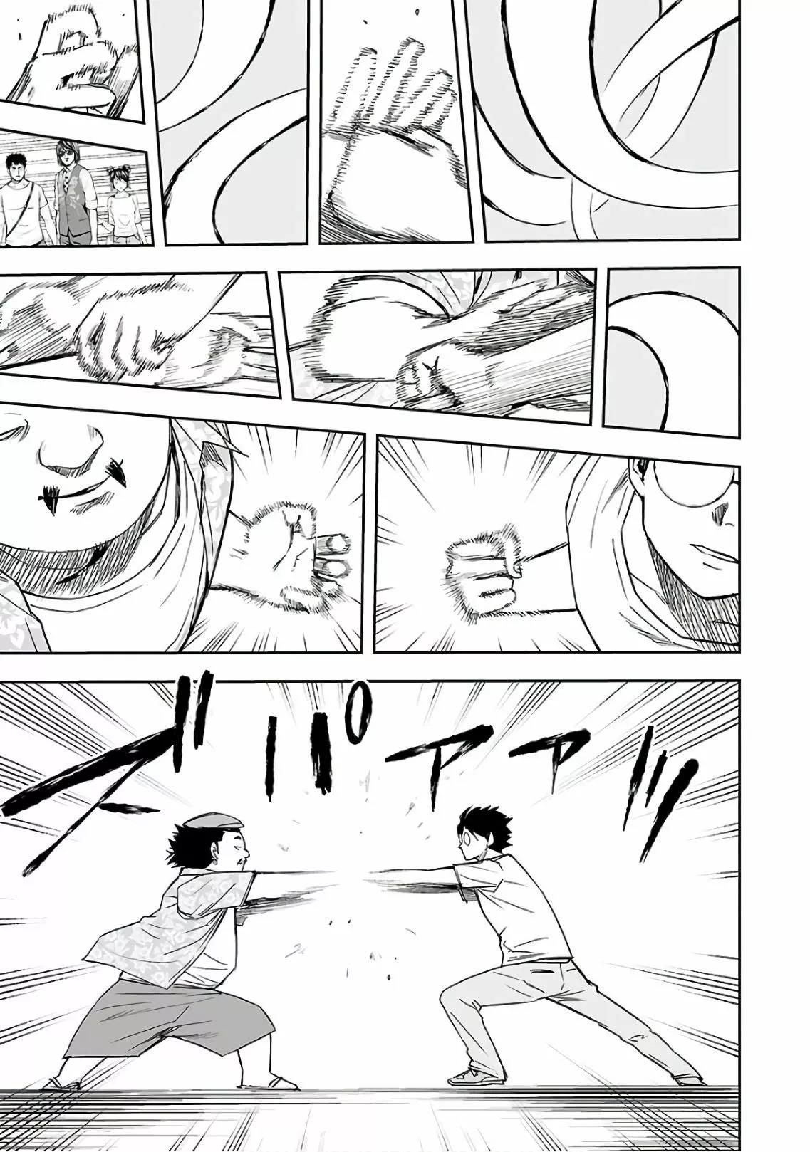 Read TSUYOSHI ES Manga Online