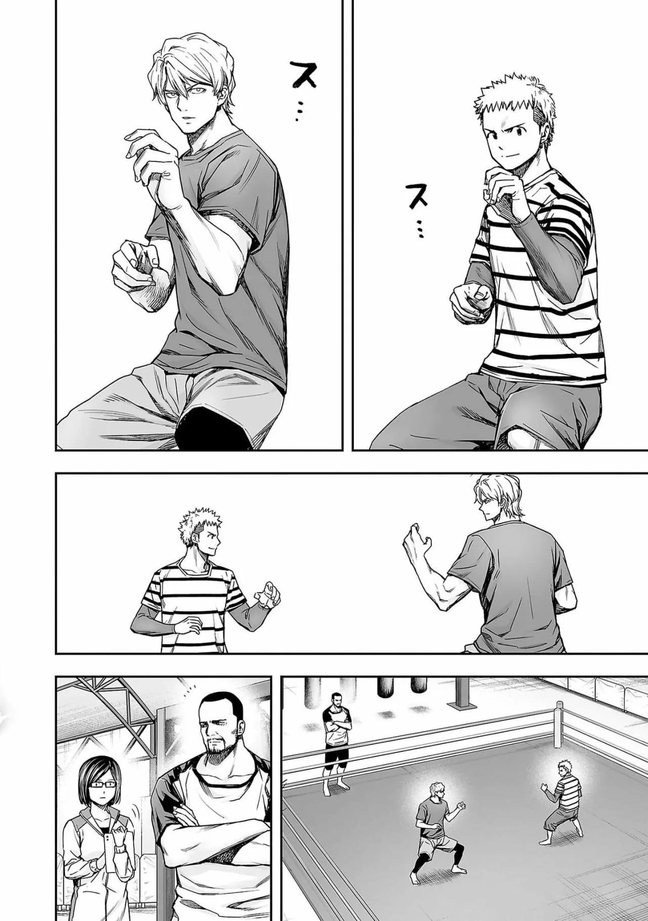 Read TSUYOSHI ES Manga Online