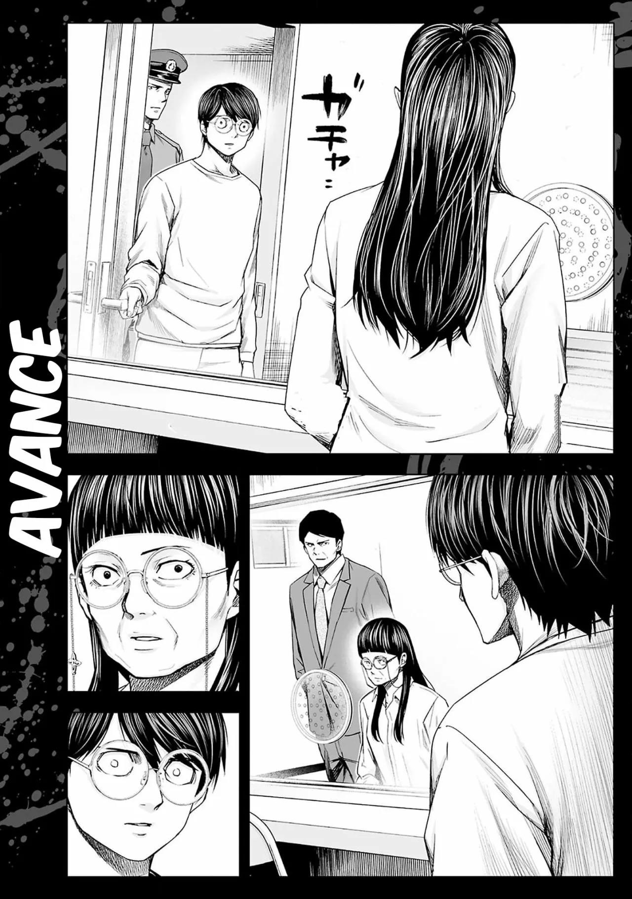 Read TSUYOSHI ES Manga Online