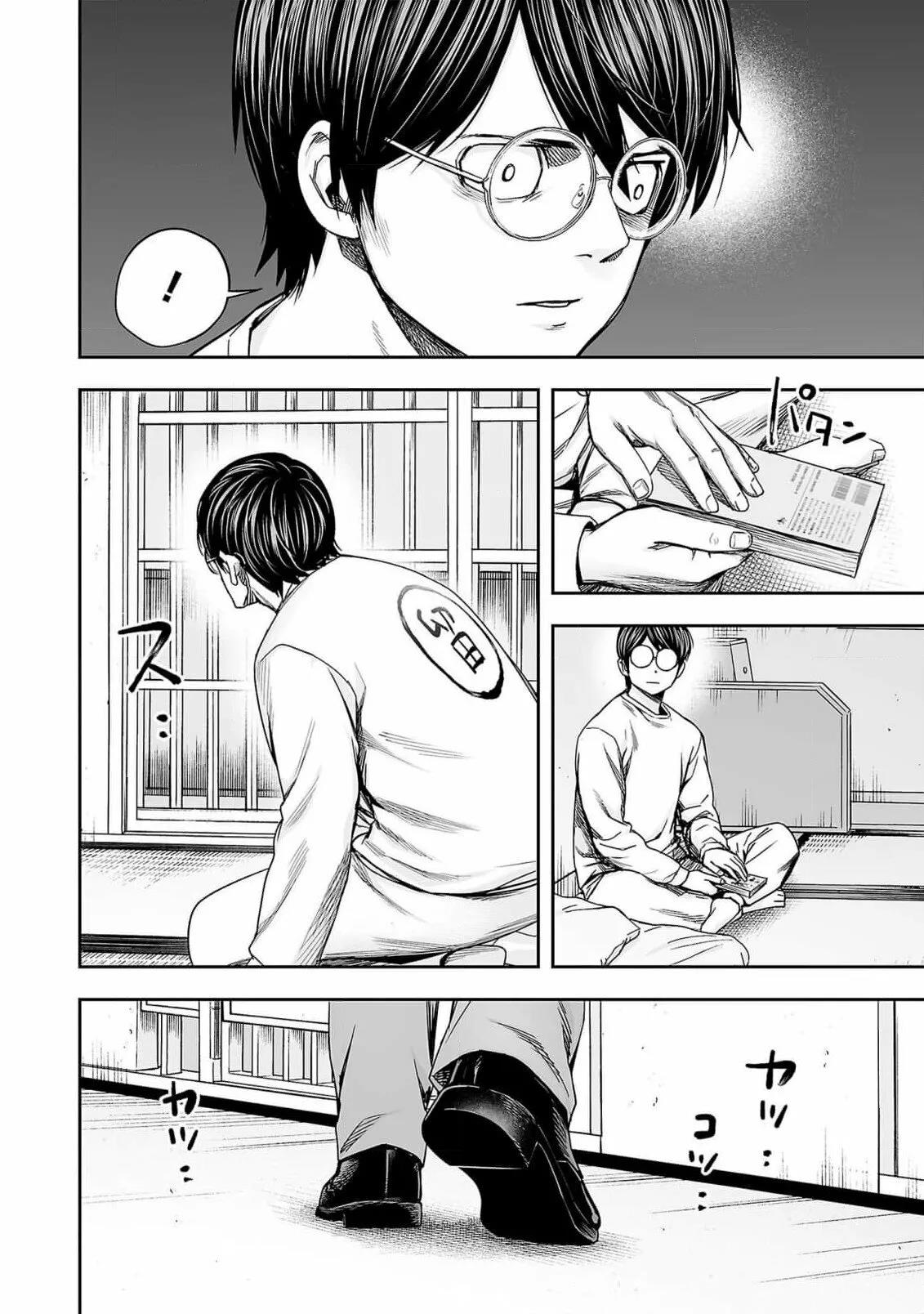 Read TSUYOSHI ES Manga Online