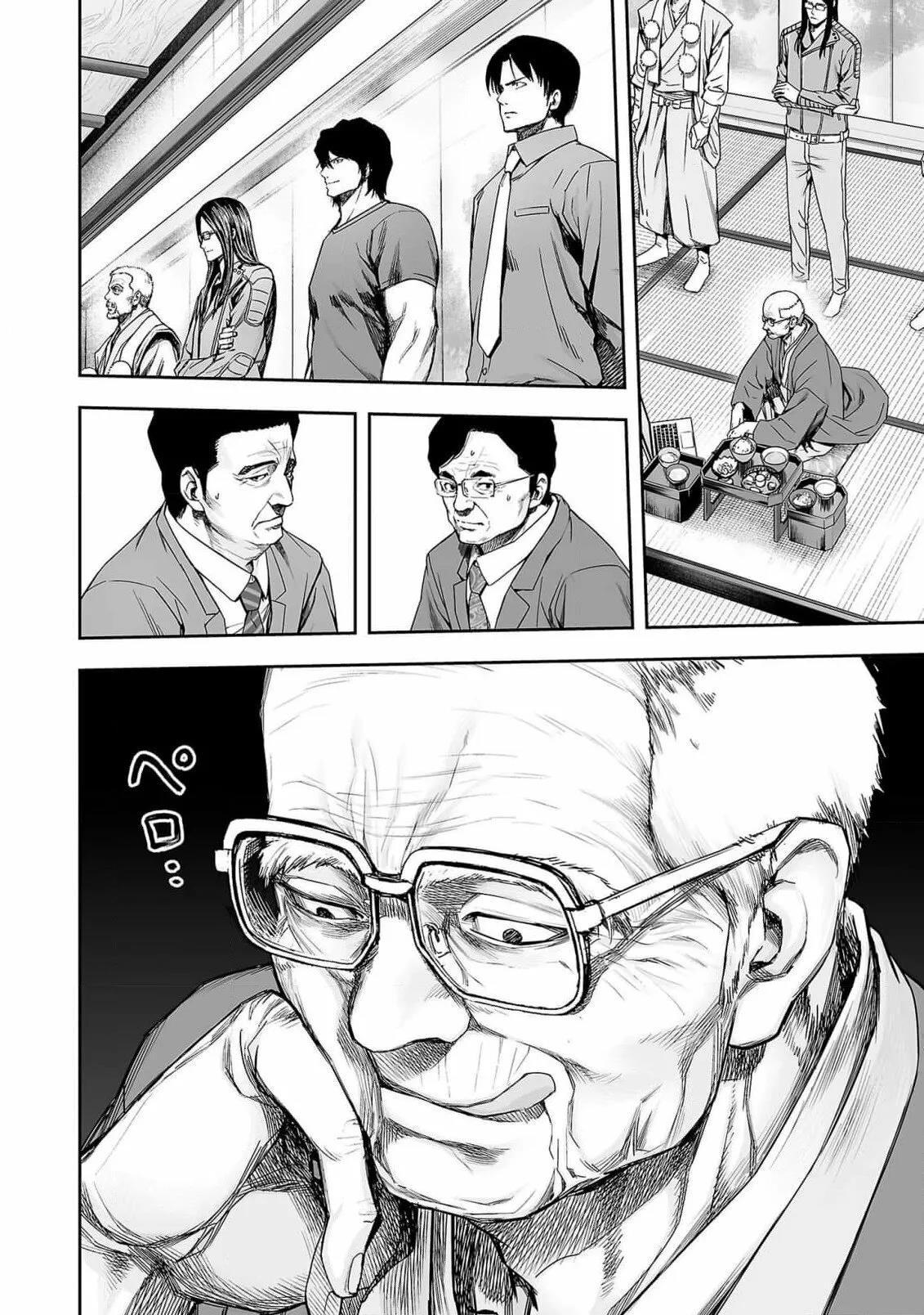 Read TSUYOSHI ES Manga Online