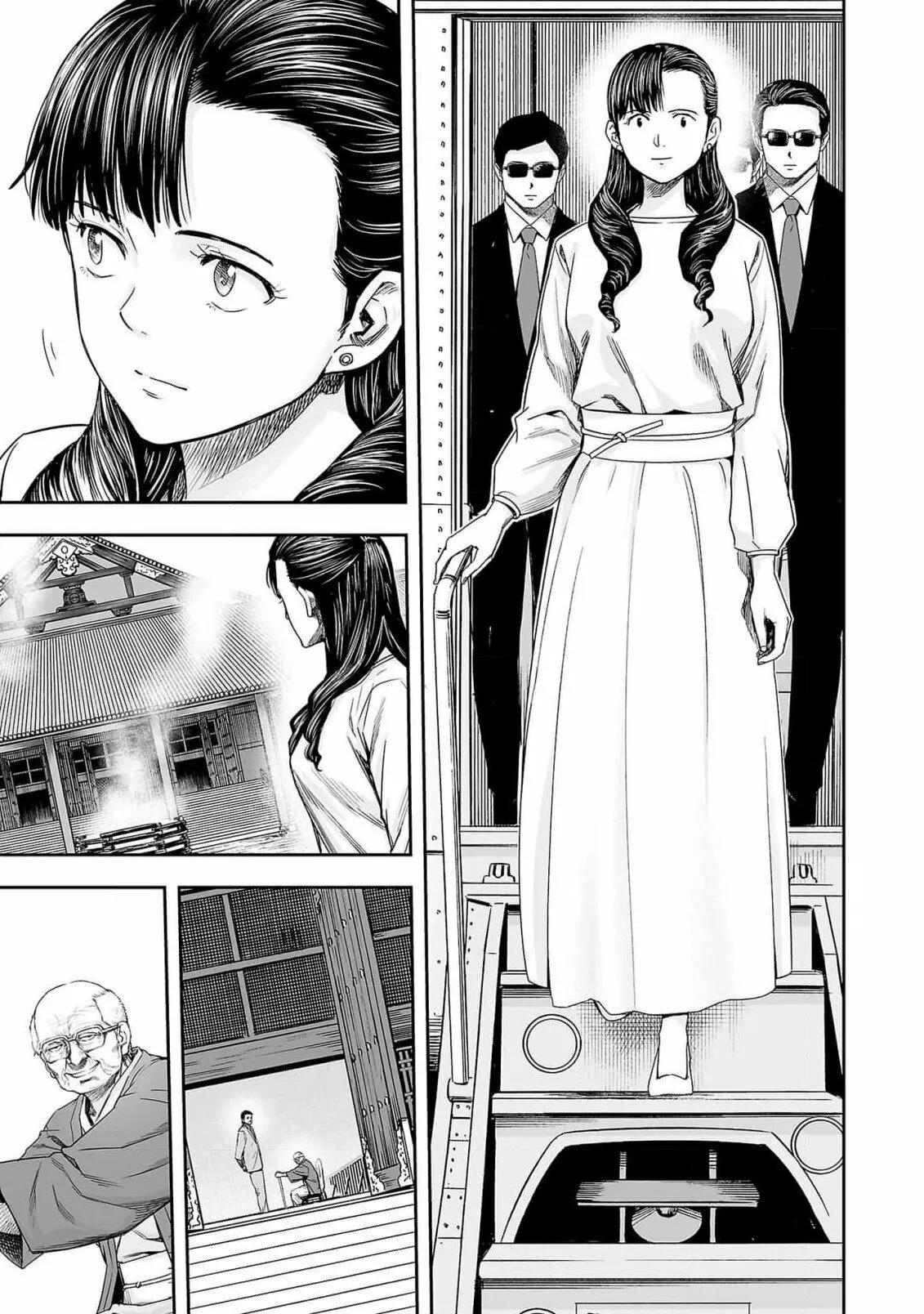 Read TSUYOSHI ES Manga Online