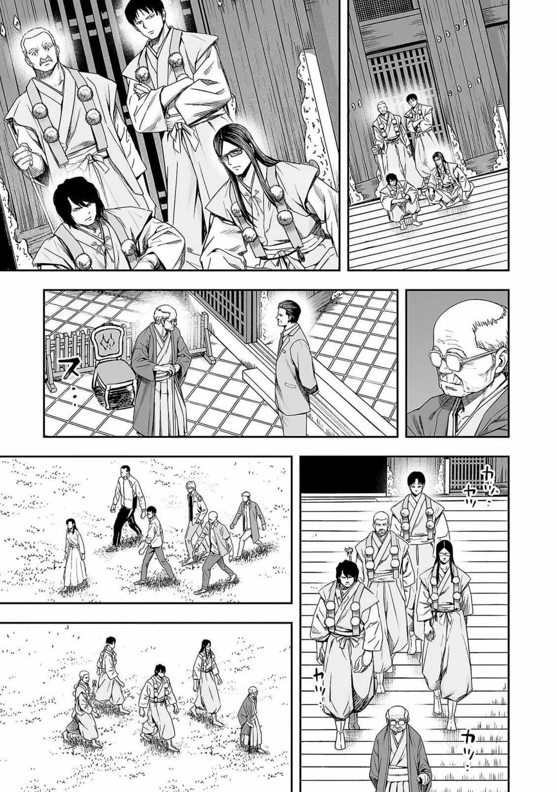Read TSUYOSHI ES Manga Online