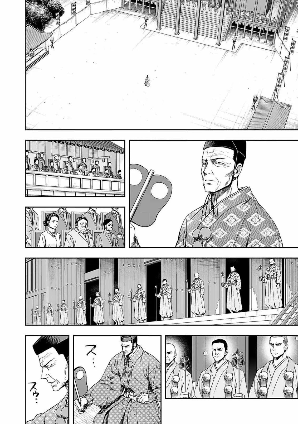 Read TSUYOSHI ES Manga Online