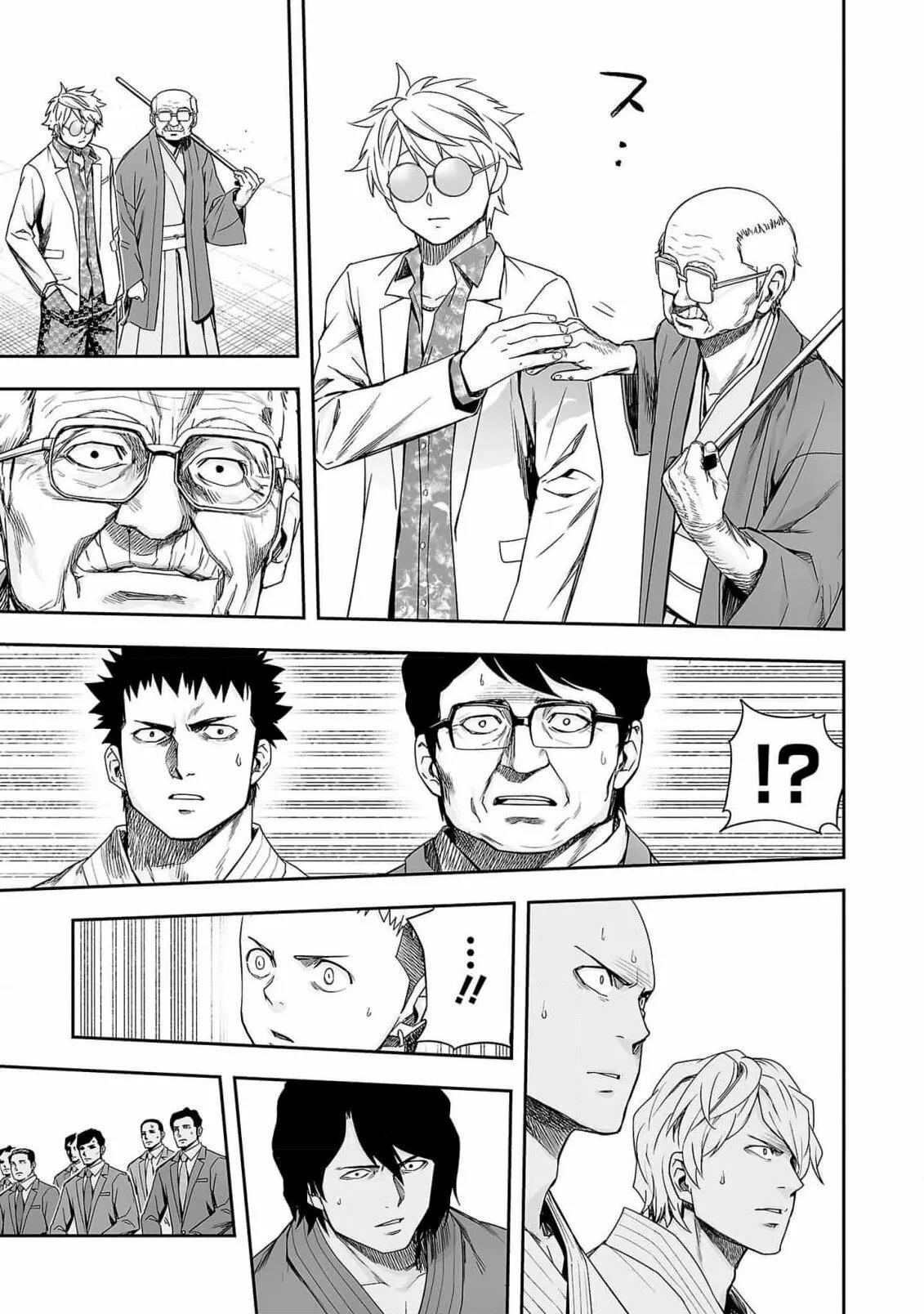 Read TSUYOSHI ES Manga Online