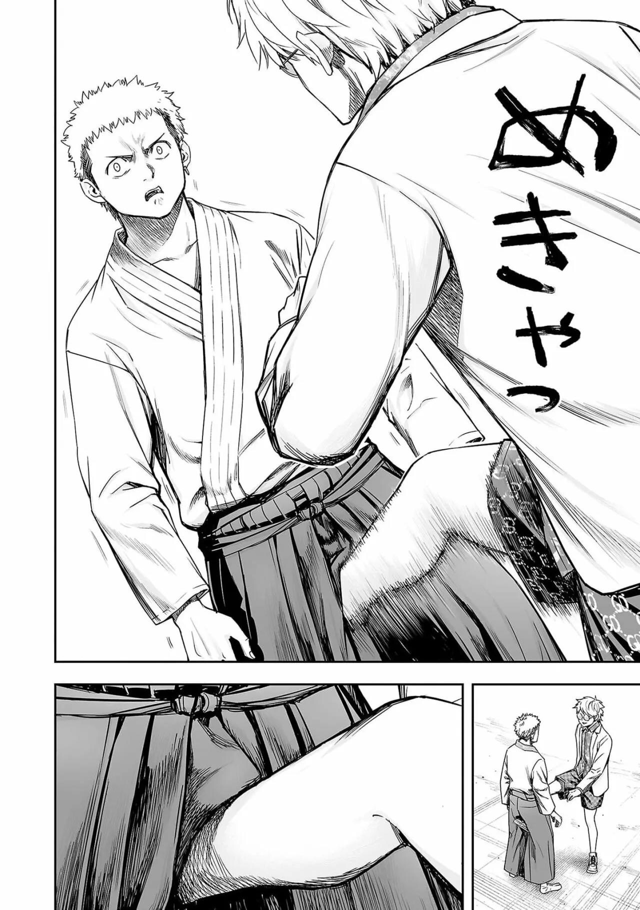 Read TSUYOSHI ES Manga Online
