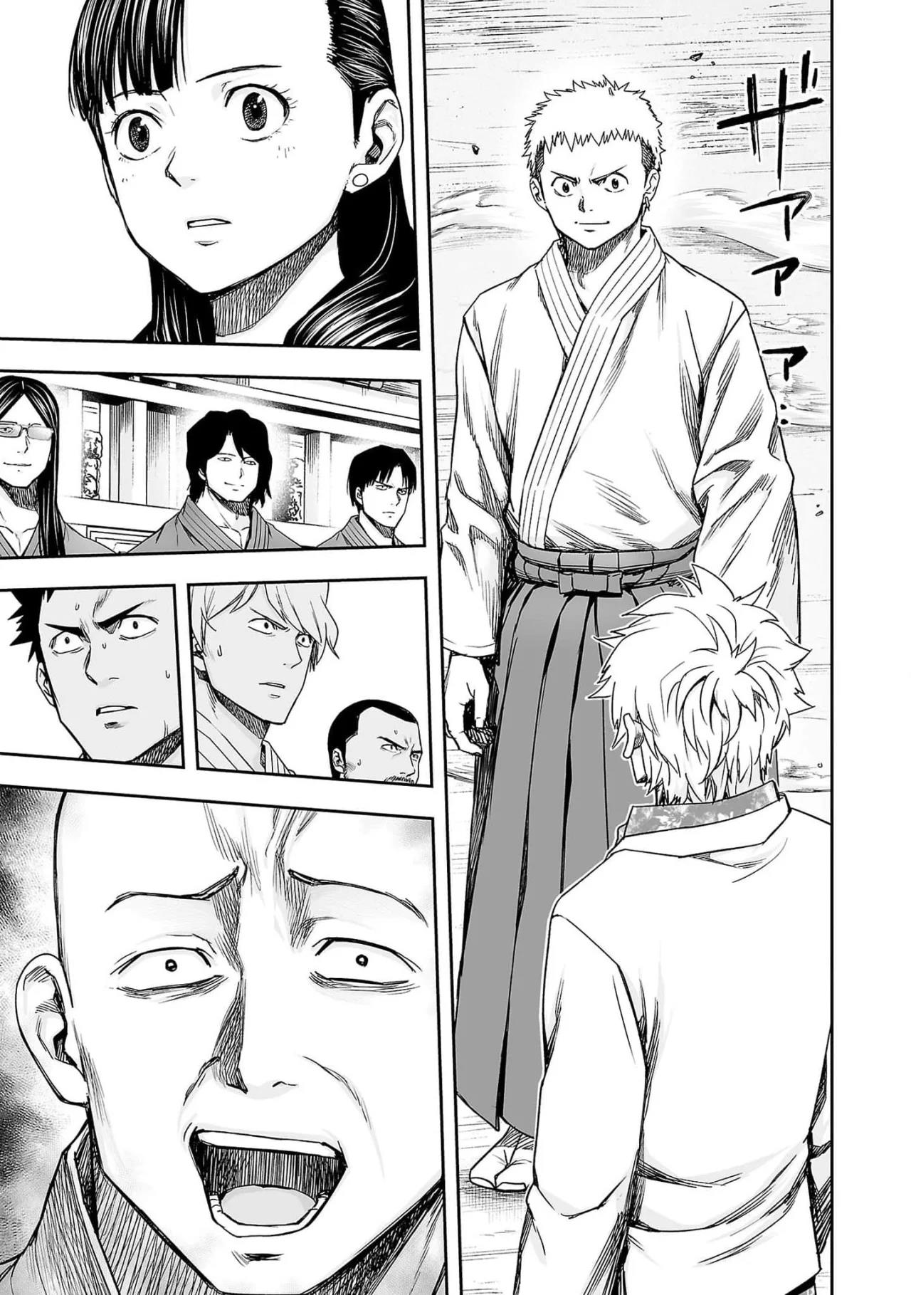 Read TSUYOSHI ES Manga Online