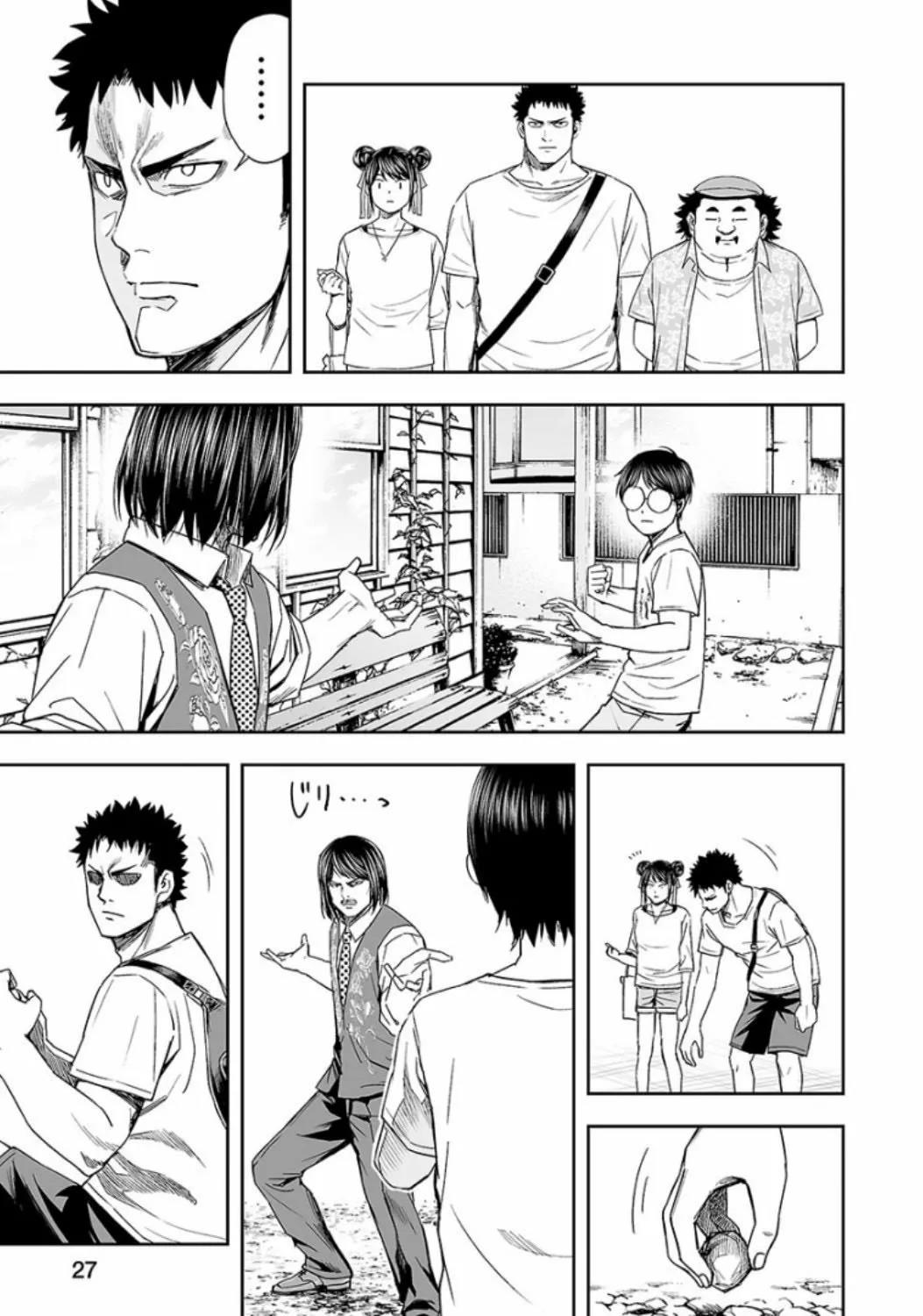 Read TSUYOSHI ES Manga Online