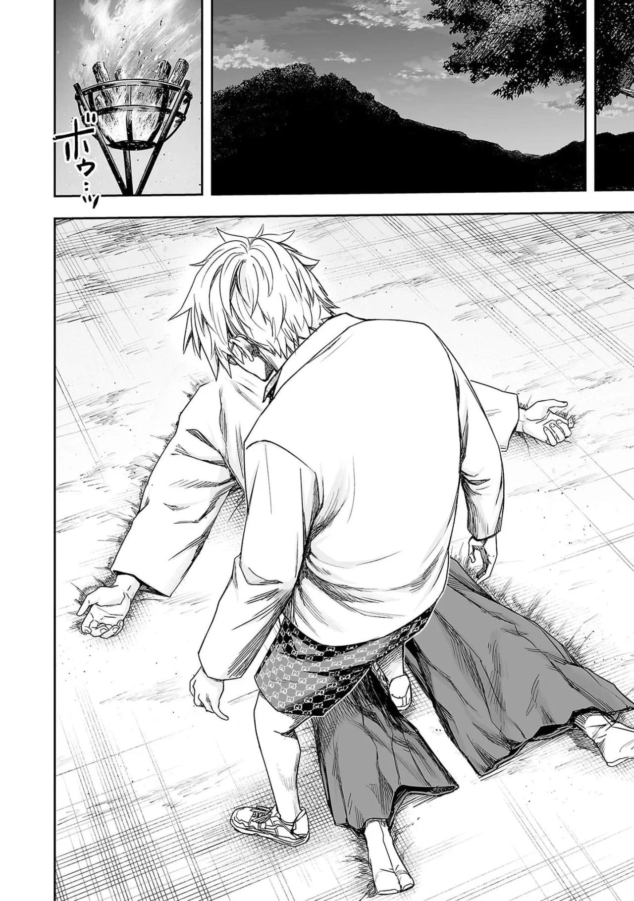 Read TSUYOSHI ES Manga Online