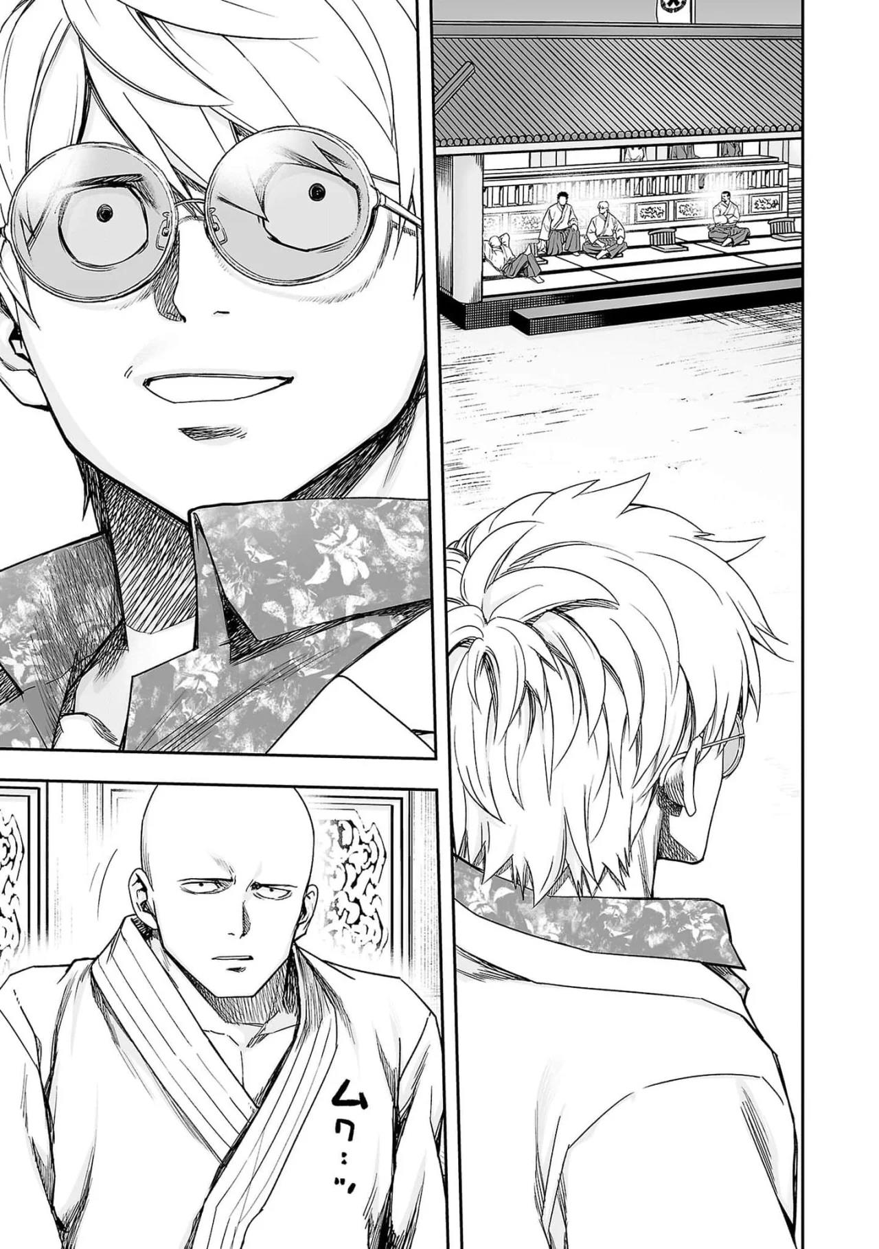 Read TSUYOSHI ES Manga Online