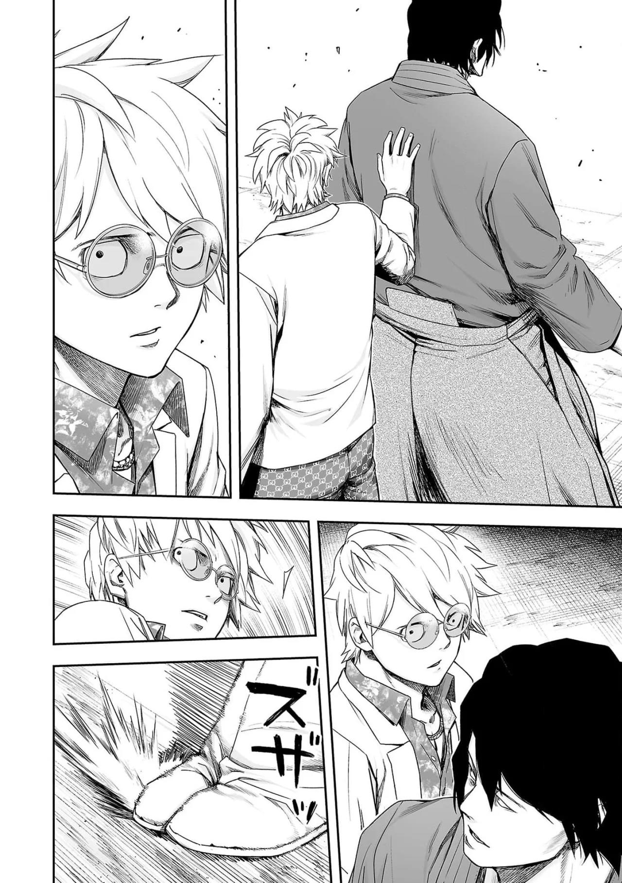 Read TSUYOSHI ES Manga Online