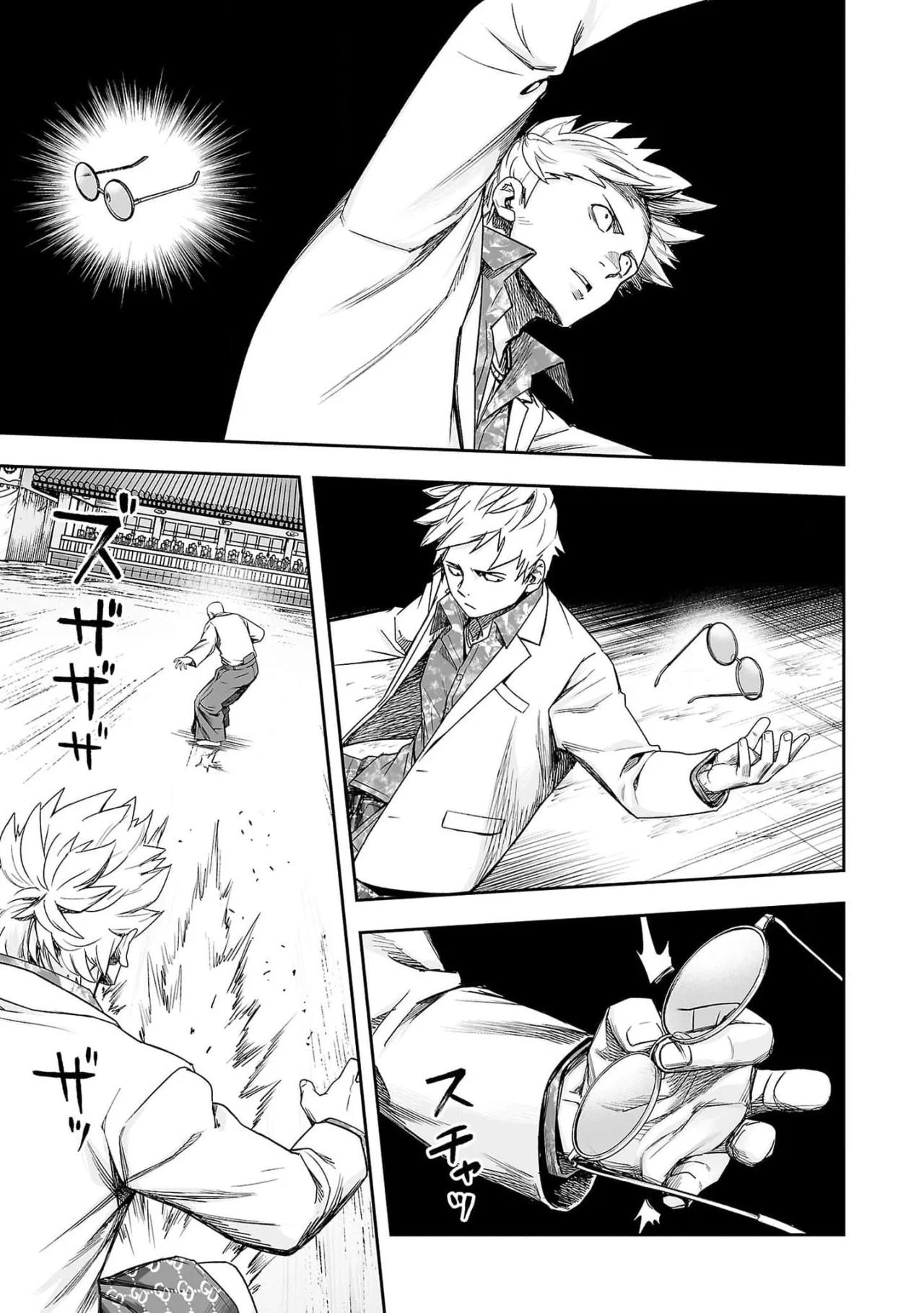 Read TSUYOSHI ES Manga Online
