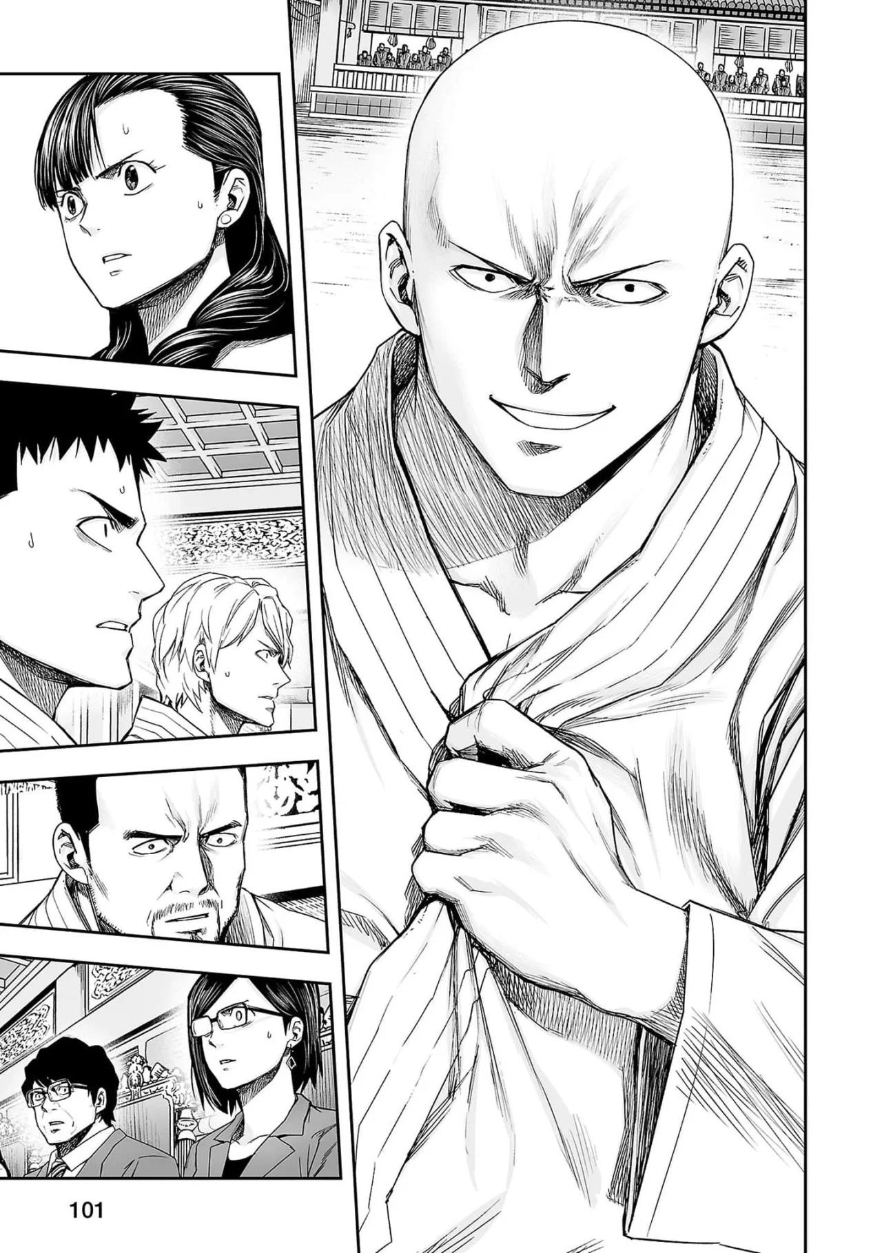 Read TSUYOSHI ES Manga Online