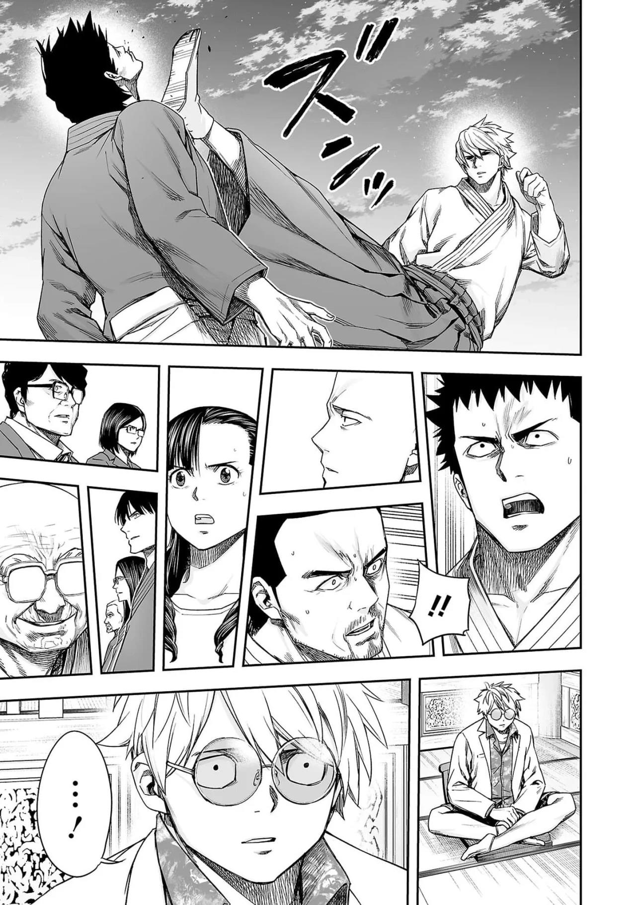 Read TSUYOSHI ES Manga Online