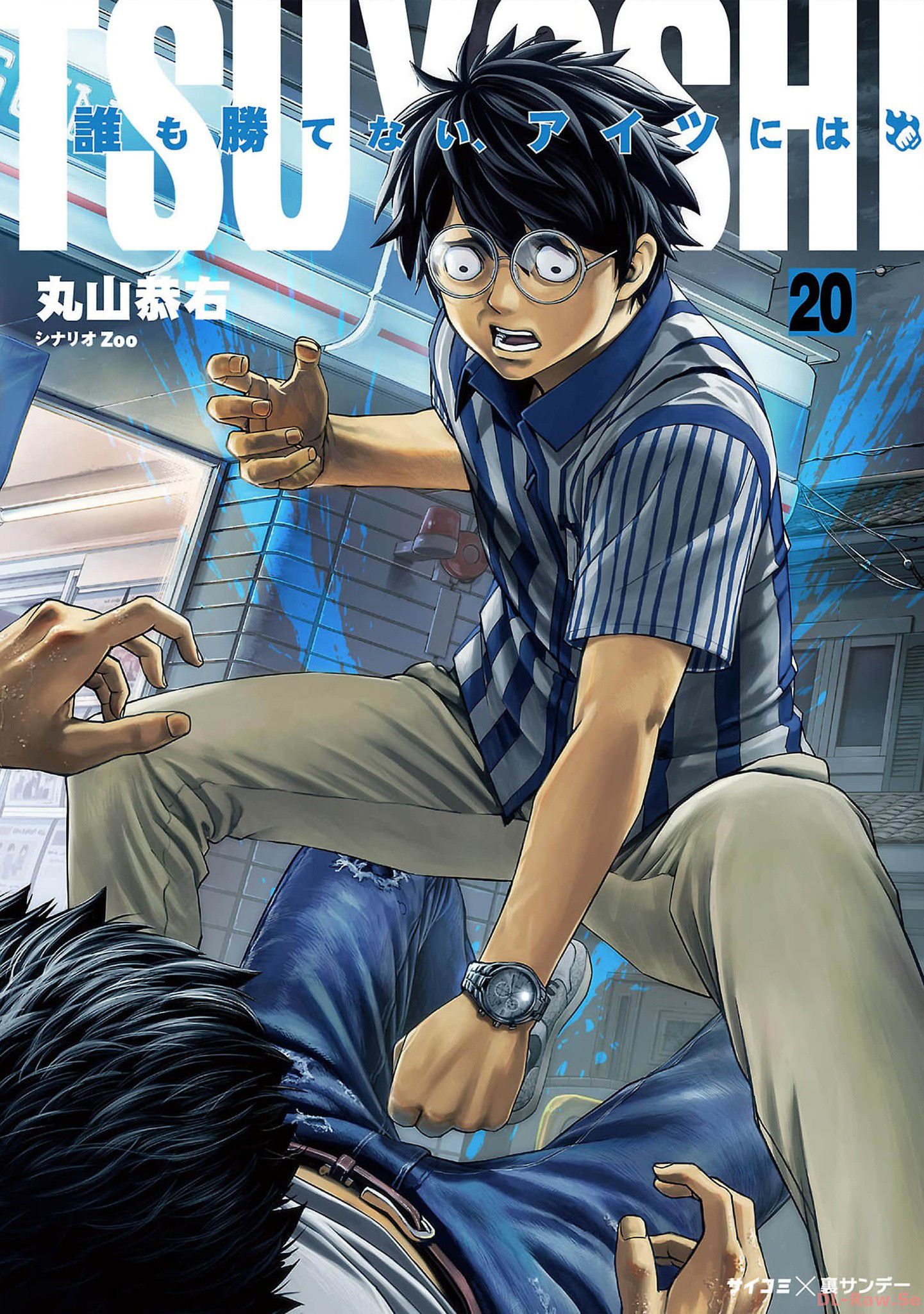 Read TSUYOSHI ES Manga Online