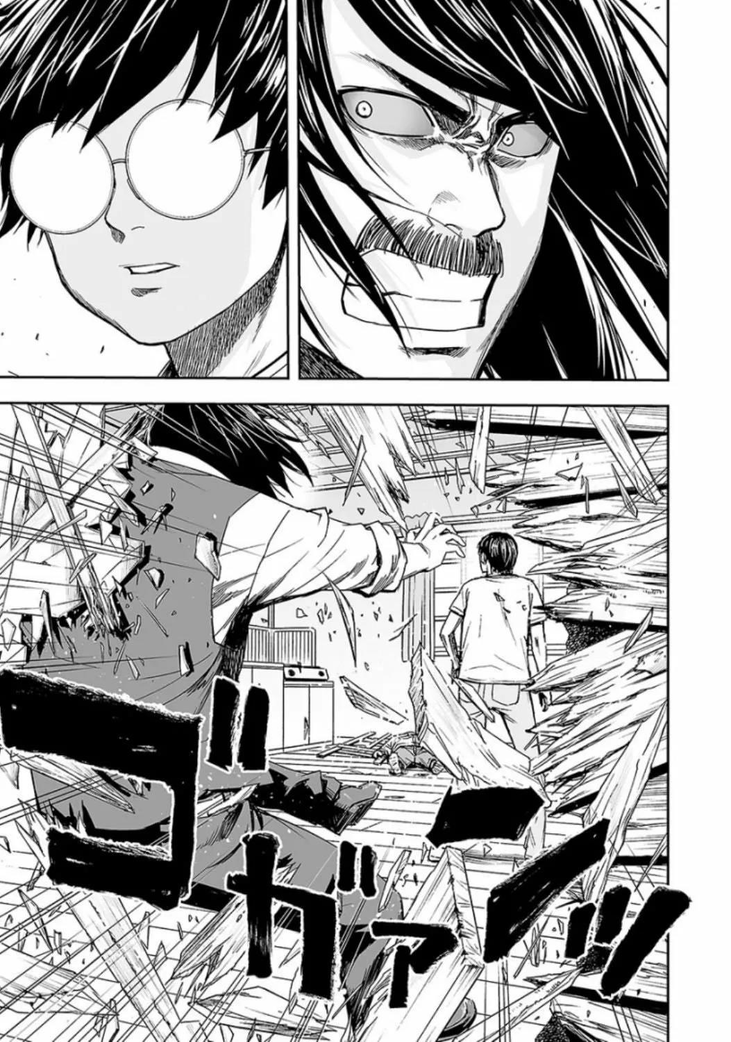 Read TSUYOSHI ES Manga Online