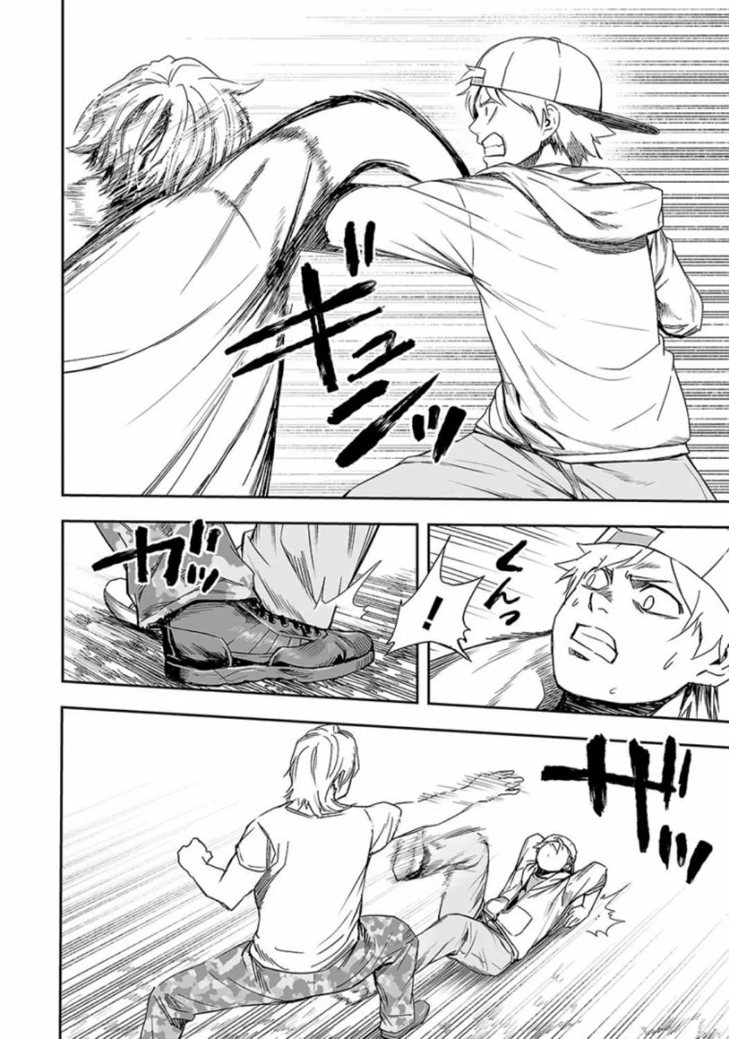 Read TSUYOSHI ES Manga Online