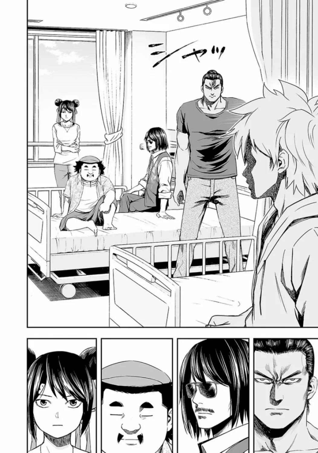 Read TSUYOSHI ES Manga Online