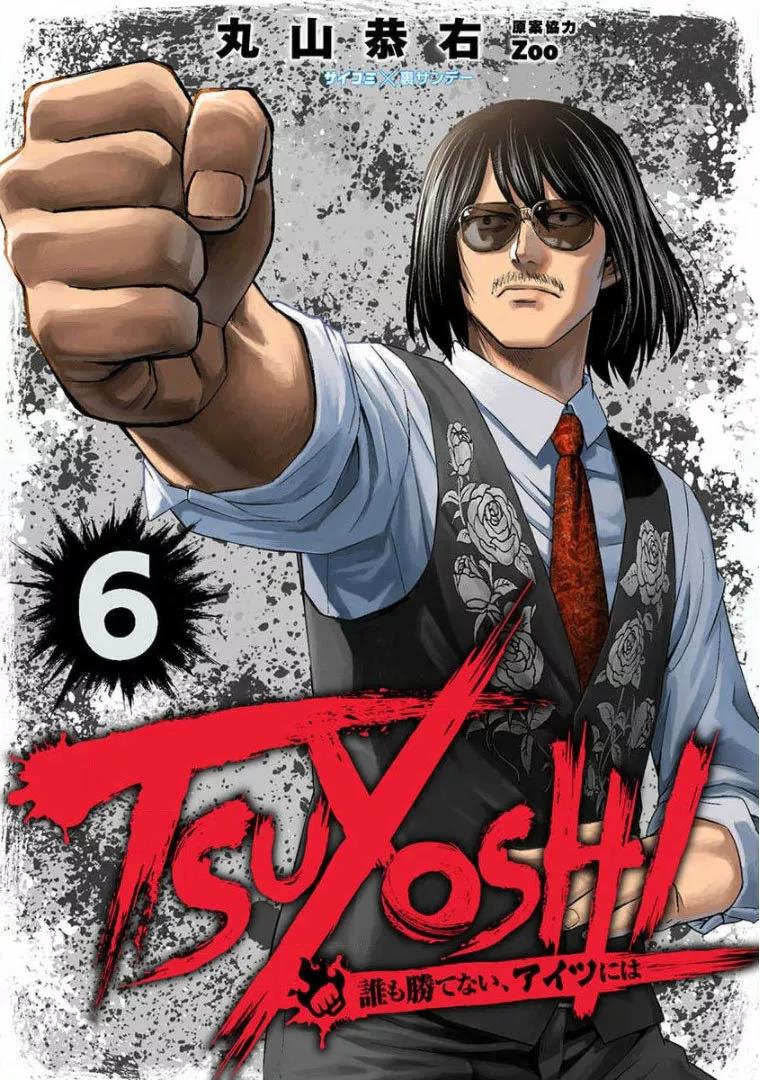 Read TSUYOSHI ES Manga Online