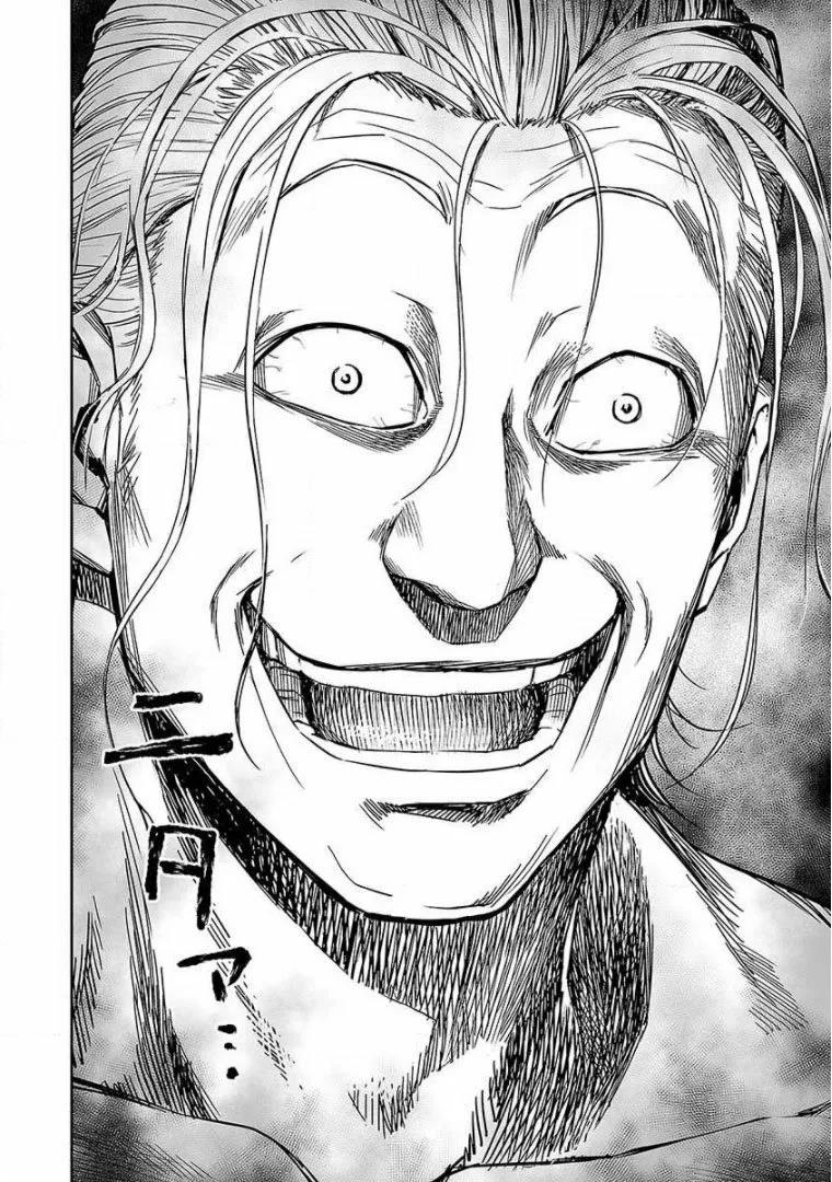 Read TSUYOSHI ES Manga Online