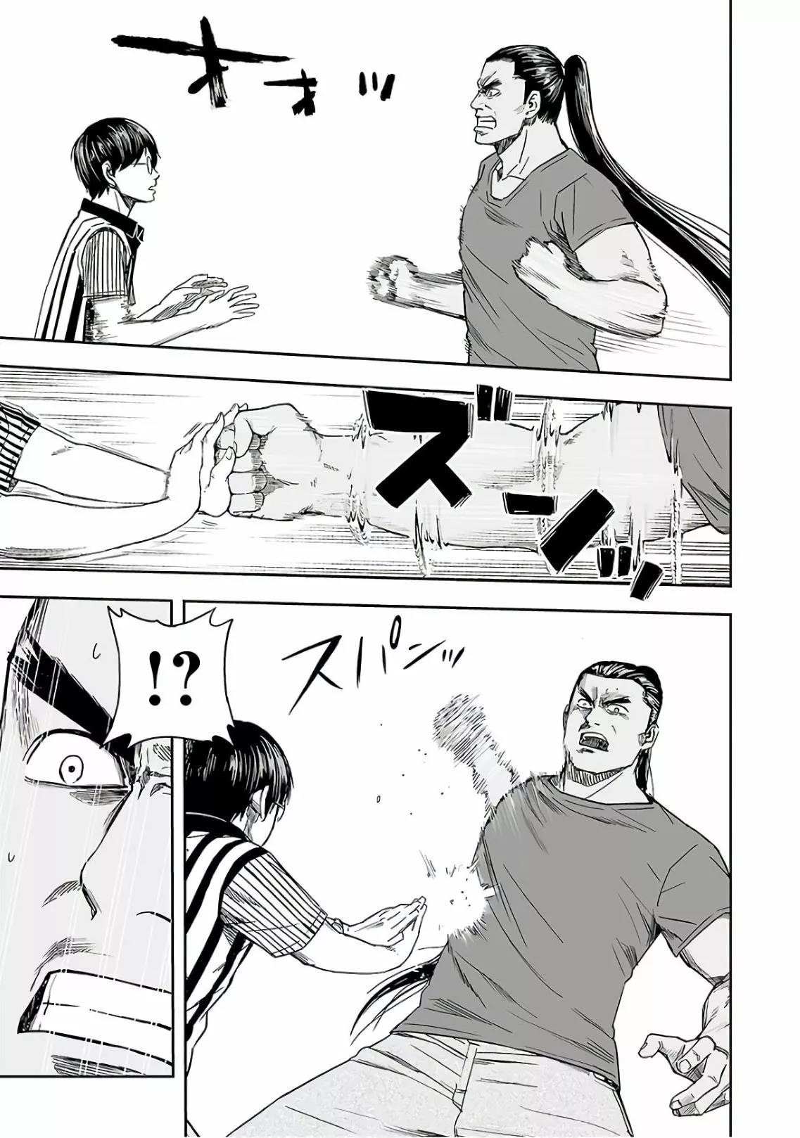 Read TSUYOSHI ES Manga Online