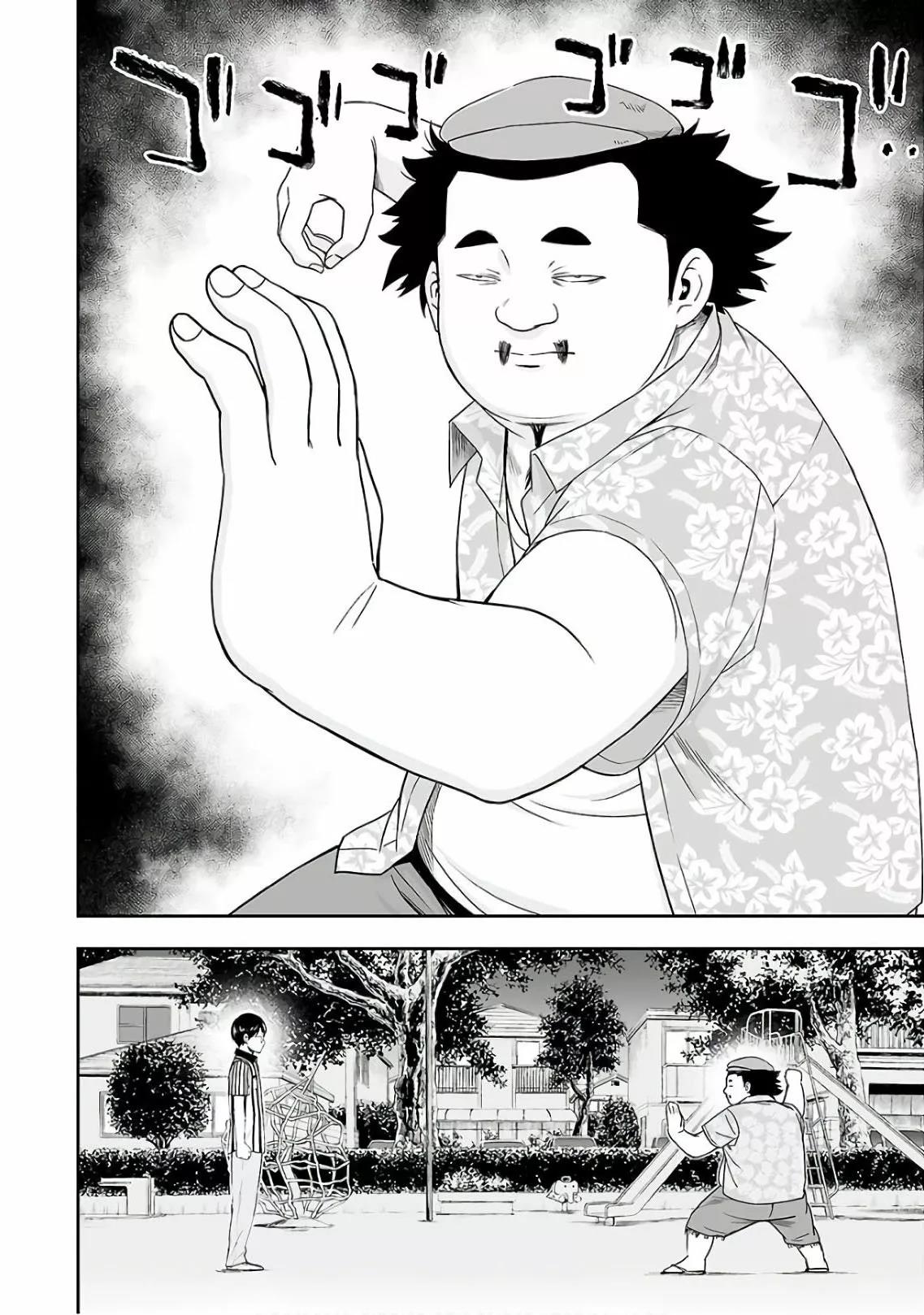 Read TSUYOSHI ES Manga Online