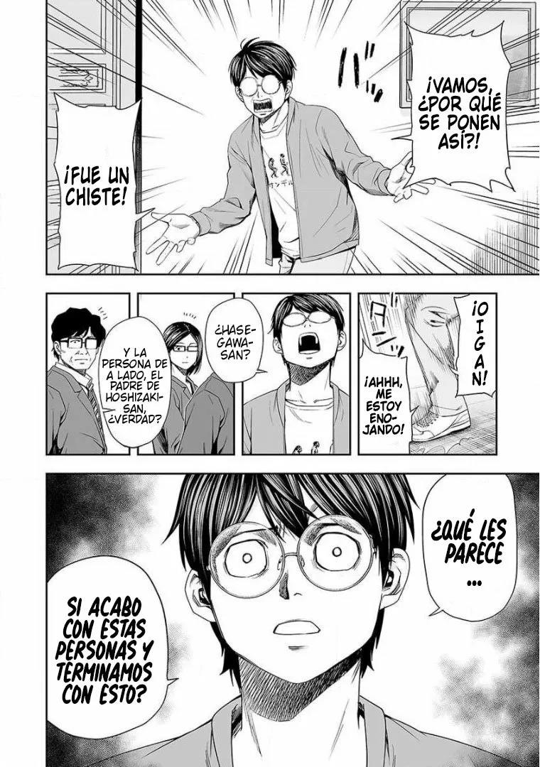 Read TSUYOSHI ES Manga Online