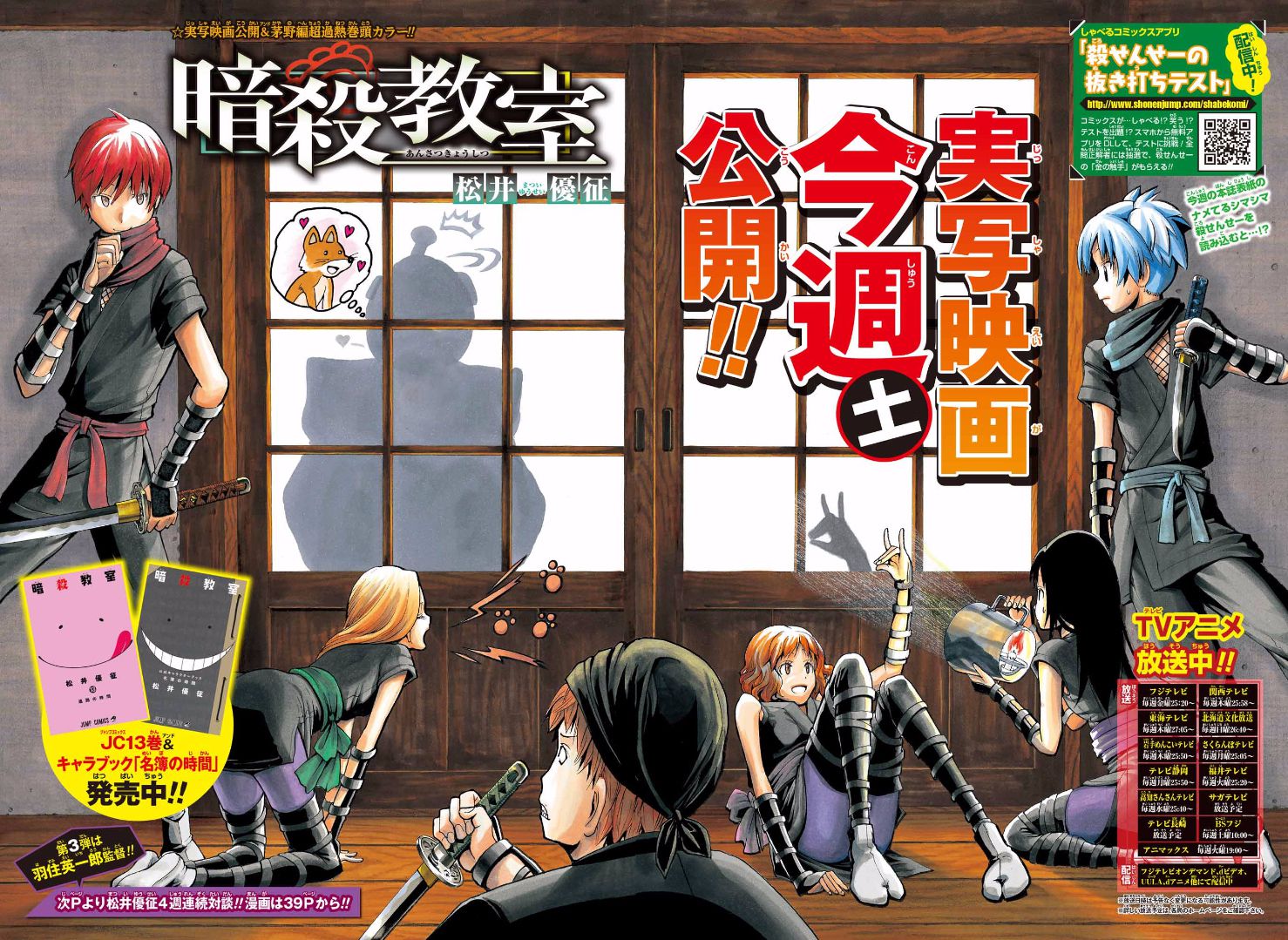 Read Ansatsu Kyoushitsu FR Manga Online