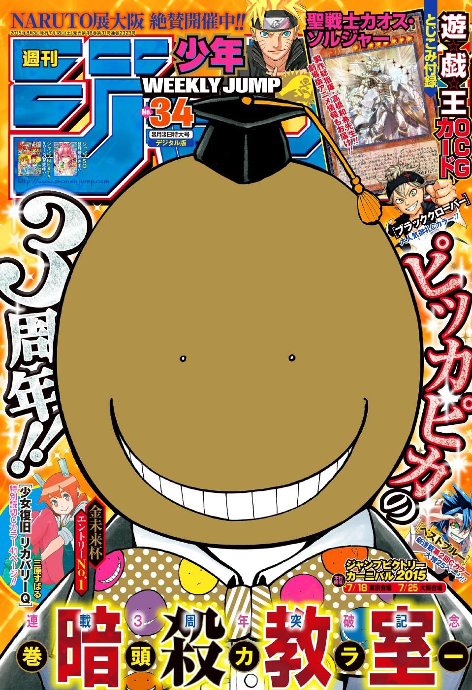 Read Ansatsu Kyoushitsu FR Manga Online