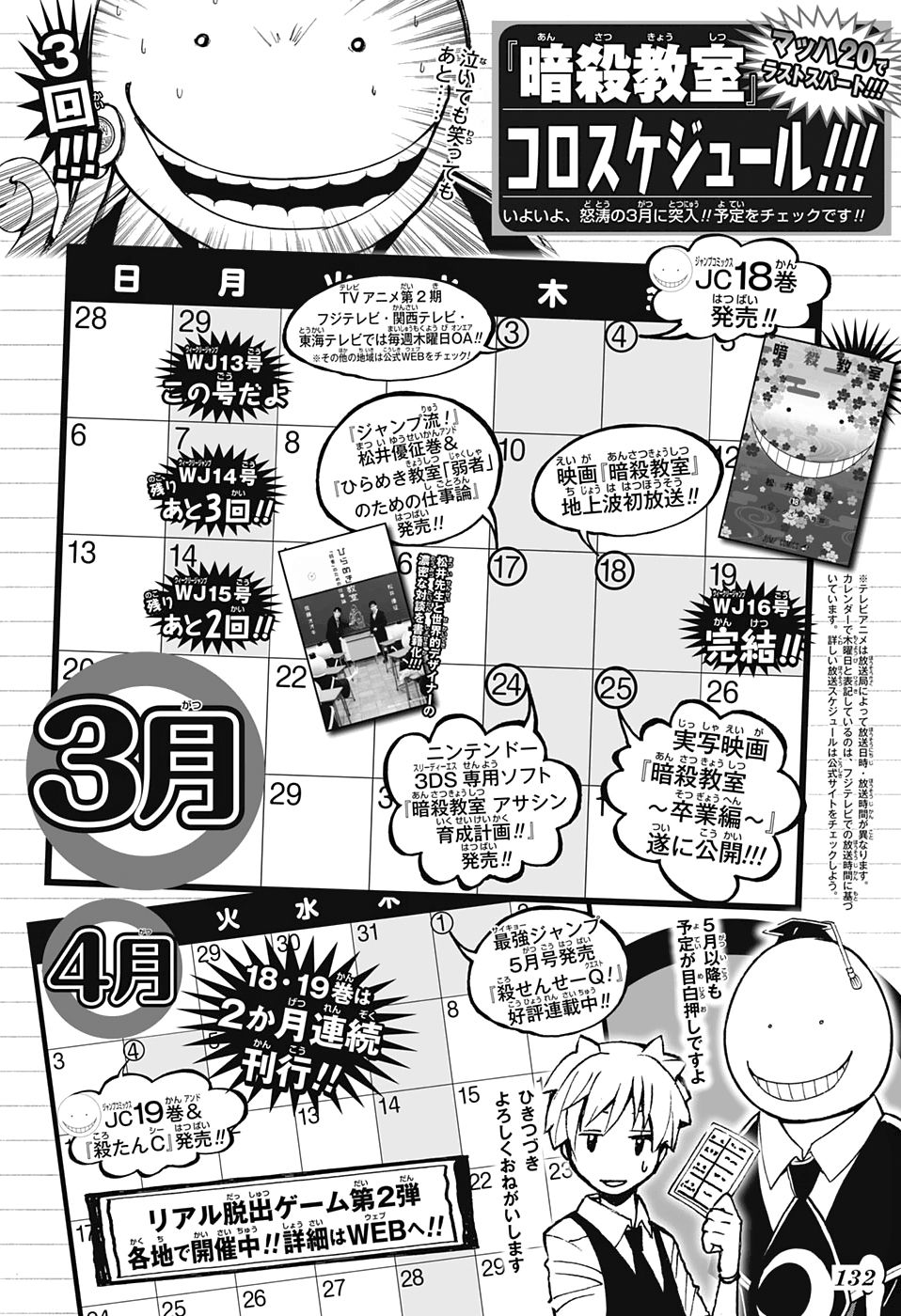 Read Ansatsu Kyoushitsu FR Manga Online