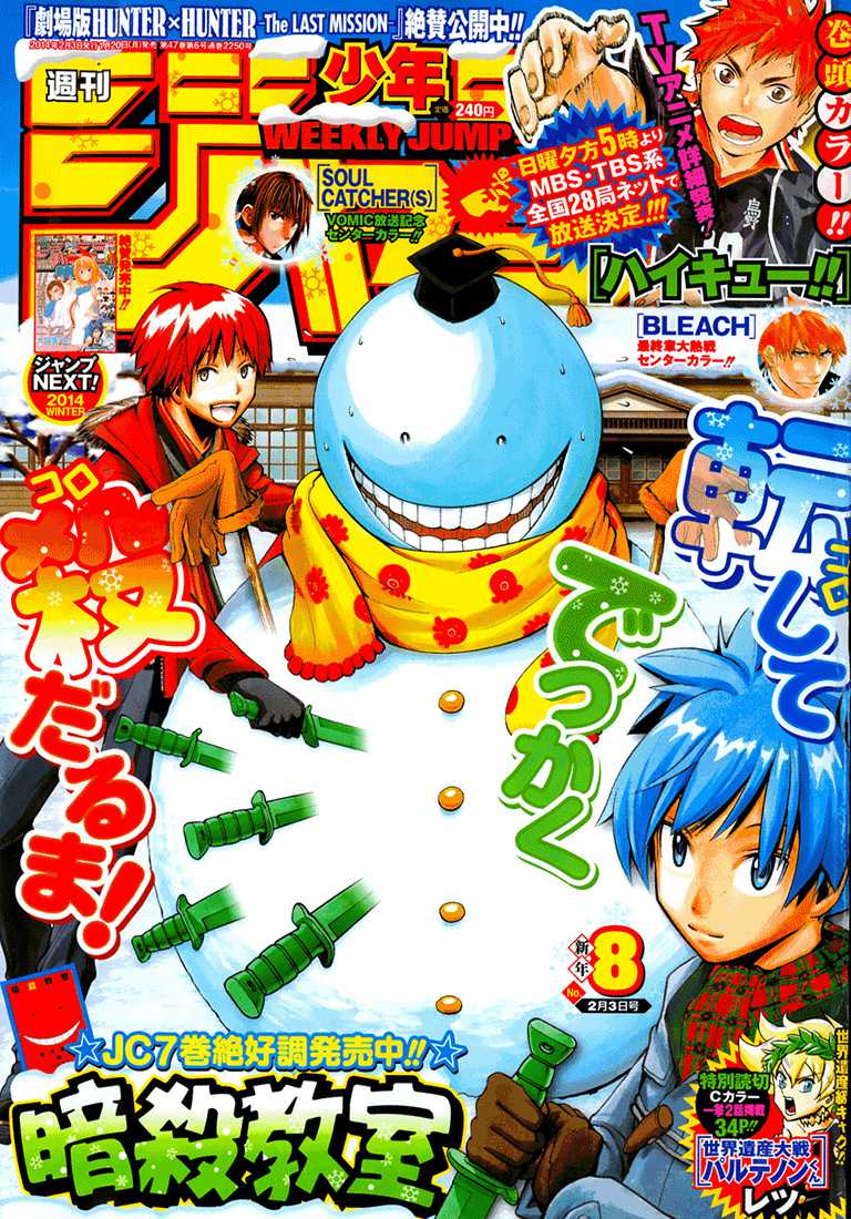 Read Ansatsu Kyoushitsu FR Manga Online
