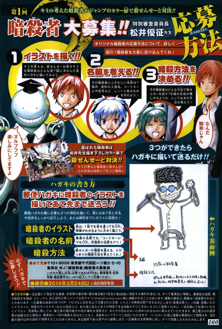 Read Ansatsu Kyoushitsu FR Manga Online