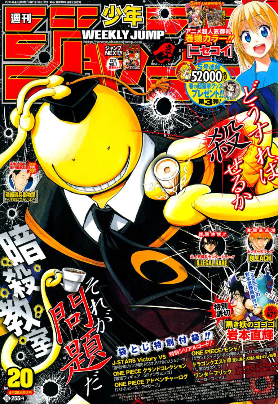 Read Ansatsu Kyoushitsu FR Manga Online
