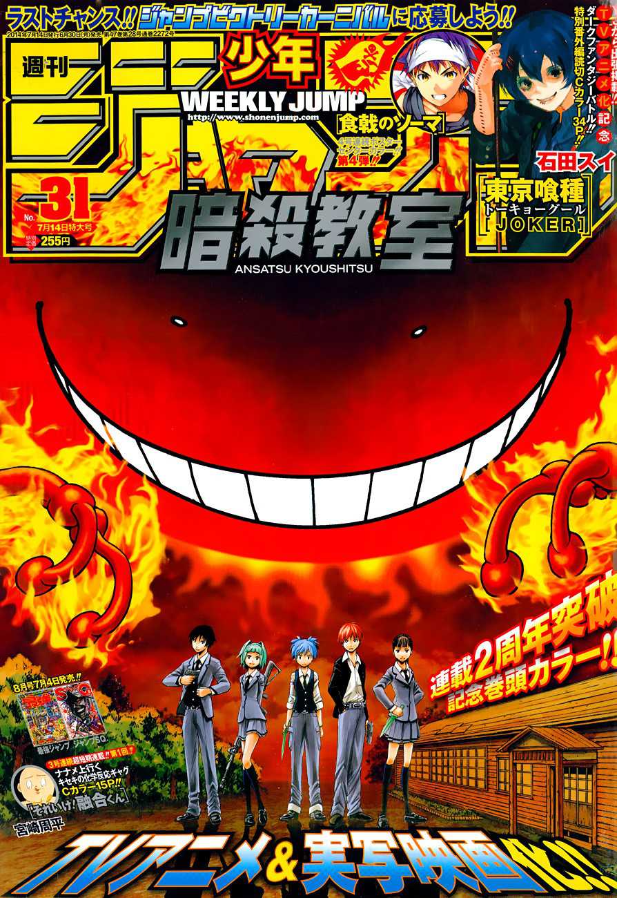 Read Ansatsu Kyoushitsu FR Manga Online