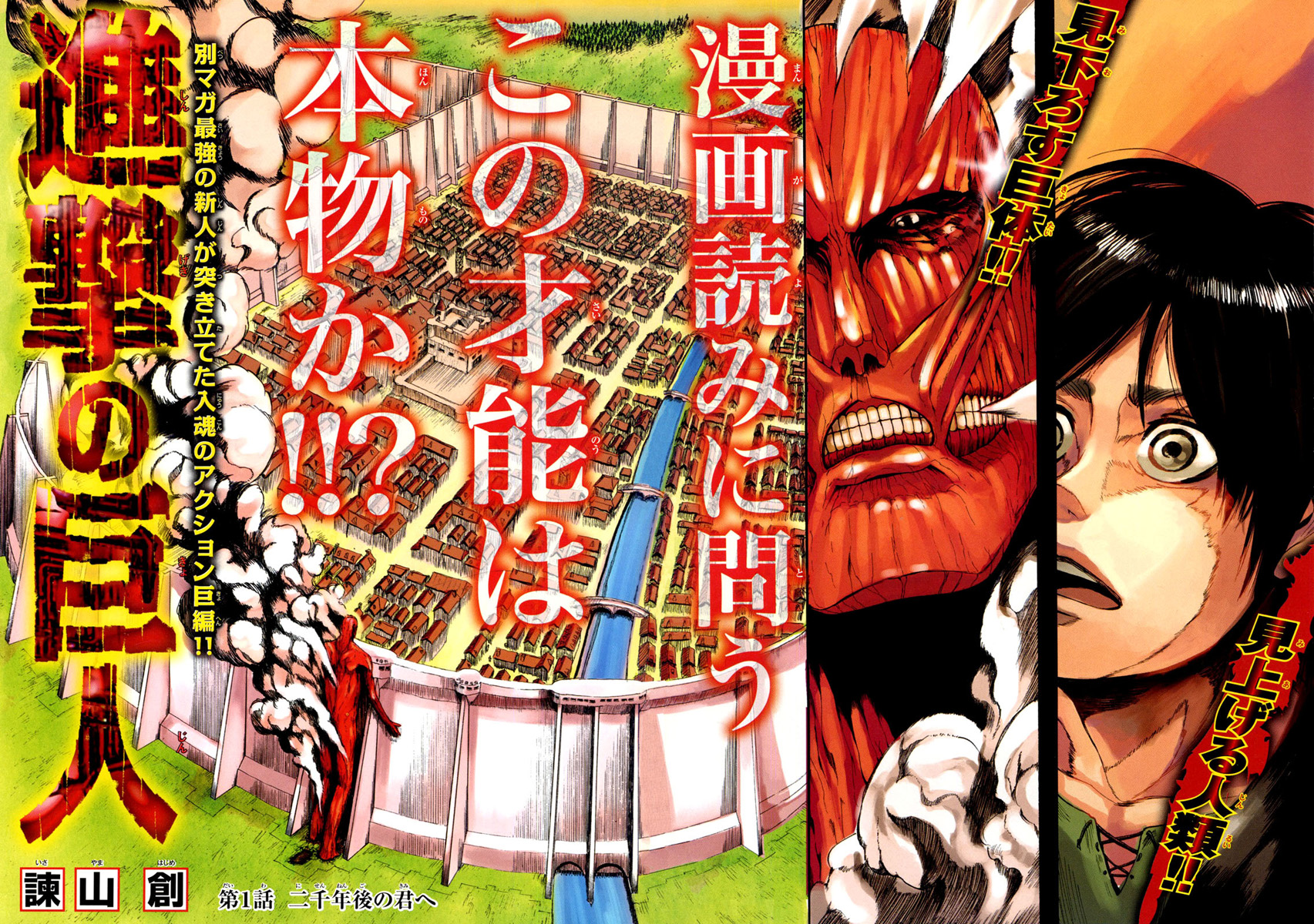 Read Attack On Titan FR Manga Online
