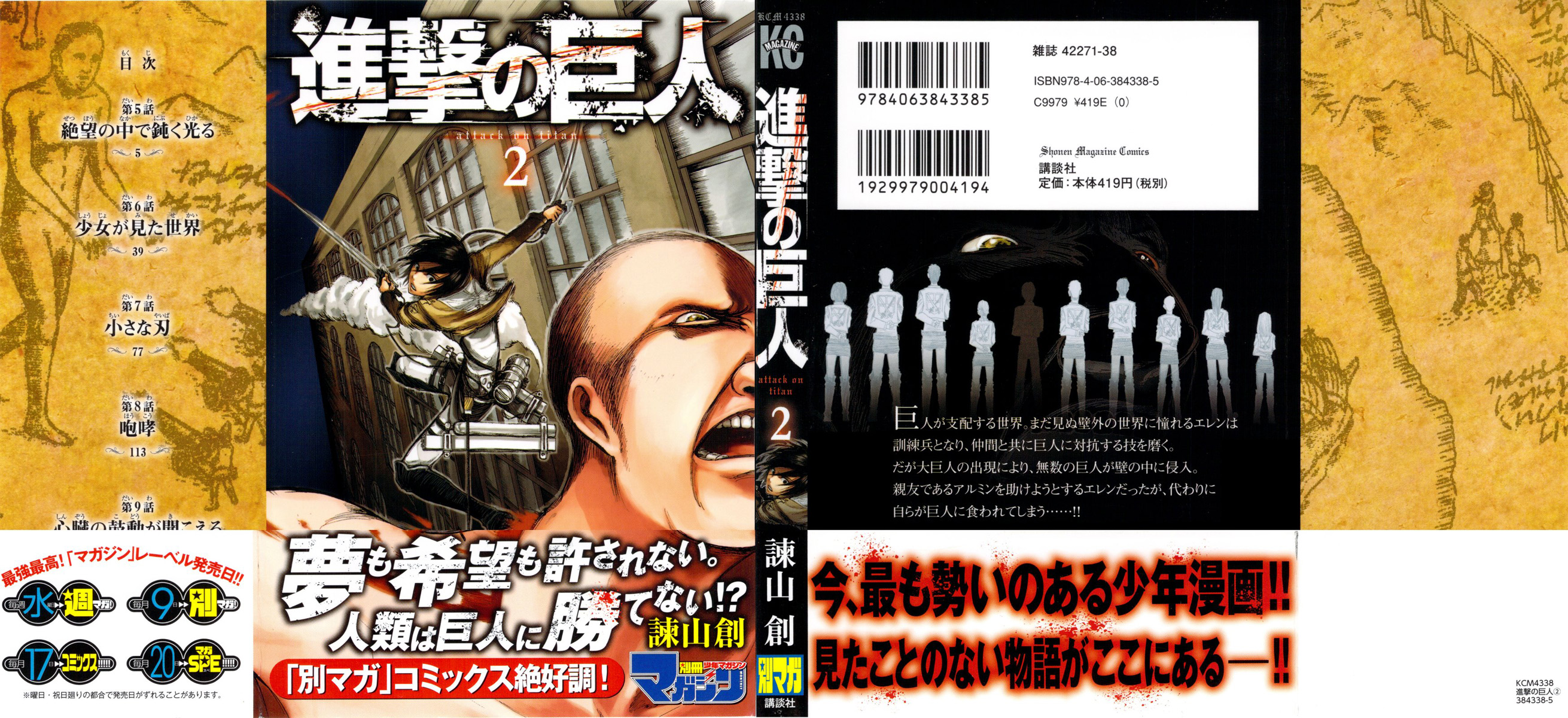 Read Attack On Titan FR Manga Online