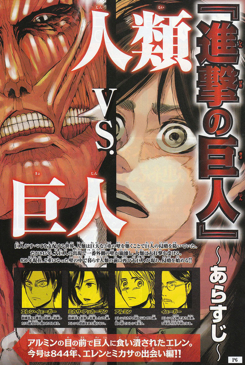 Read Attack On Titan FR Manga Online