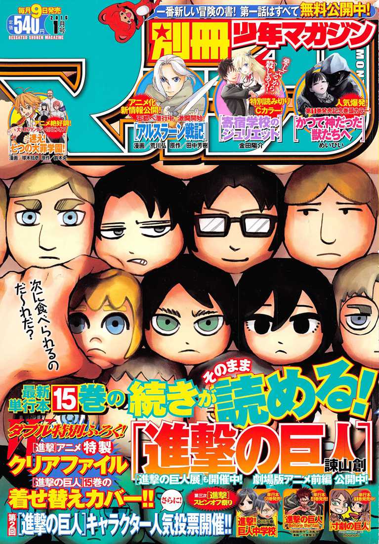 Read Attack On Titan FR Manga Online
