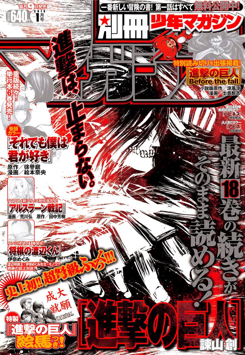 Read Attack On Titan FR Manga Online