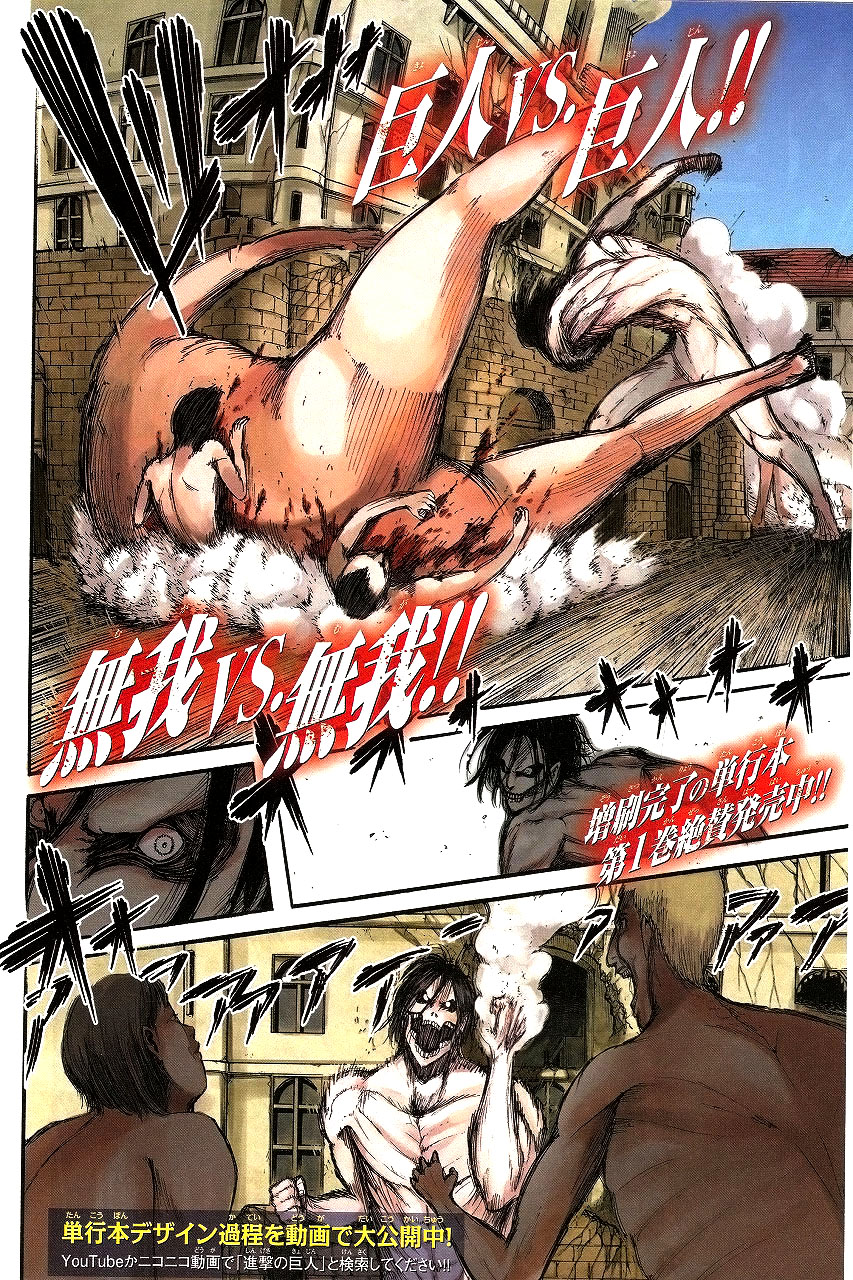 Read Attack On Titan FR Manga Online